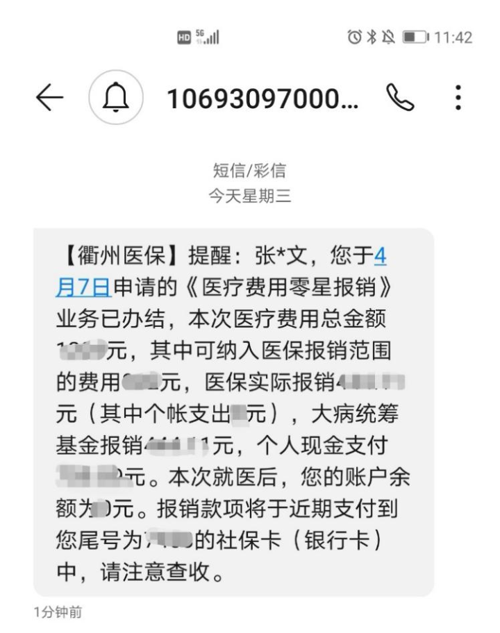 宁德最新医保商家怎么收到钱方法分析(最方便真实的宁德医保卡收款二维码方法)