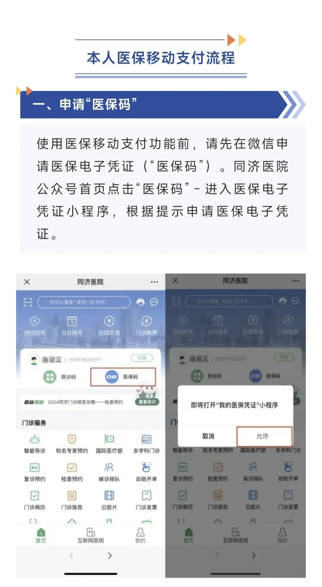 宁德最新医保换现金秒到账微信方法分析(最方便真实的宁德医保换现金秒到账微信手续费30方法)