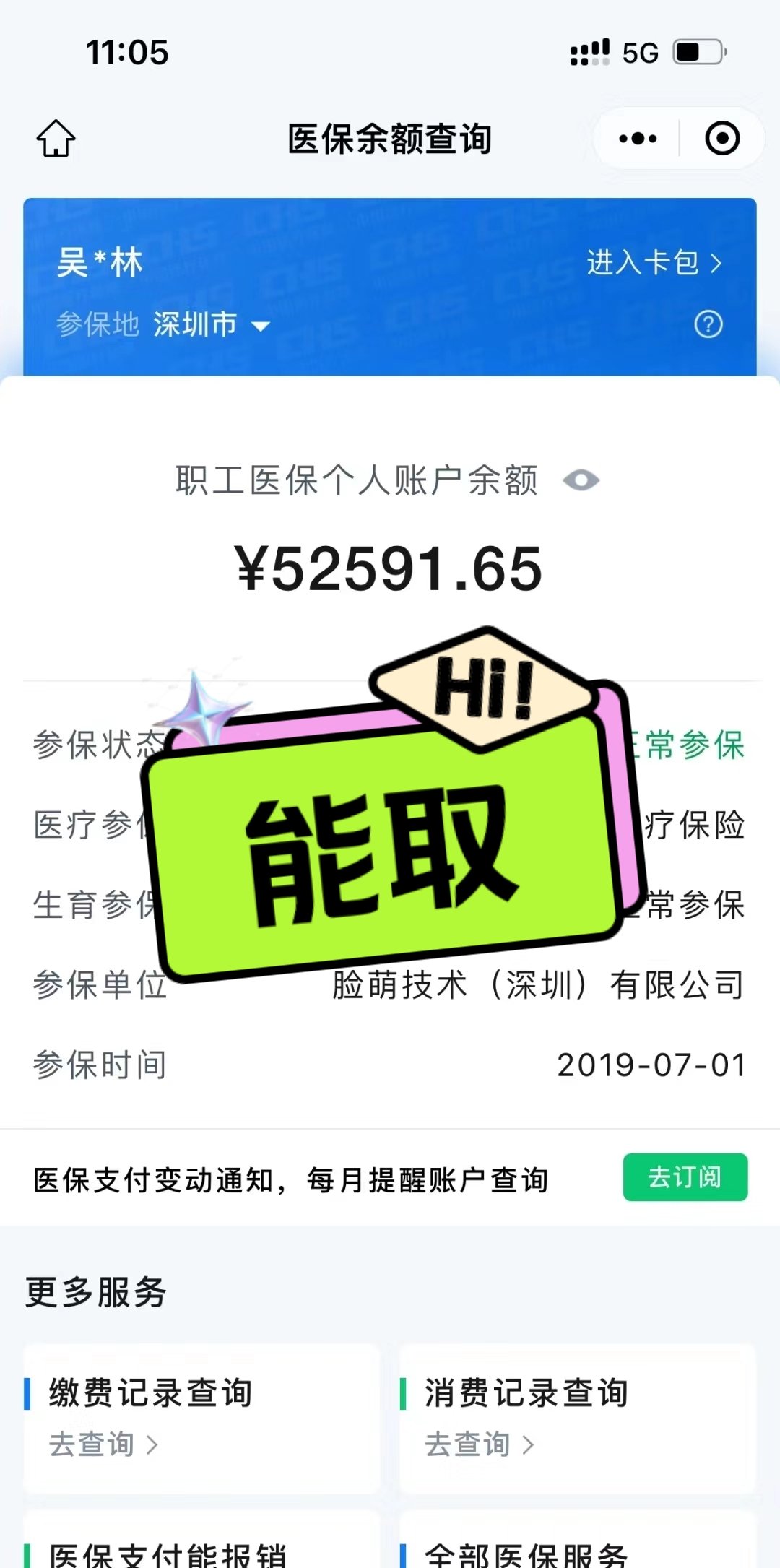 宁德最新医保提取中介方法分析(最方便真实的宁德医保提取中介乌鲁木齐方法)