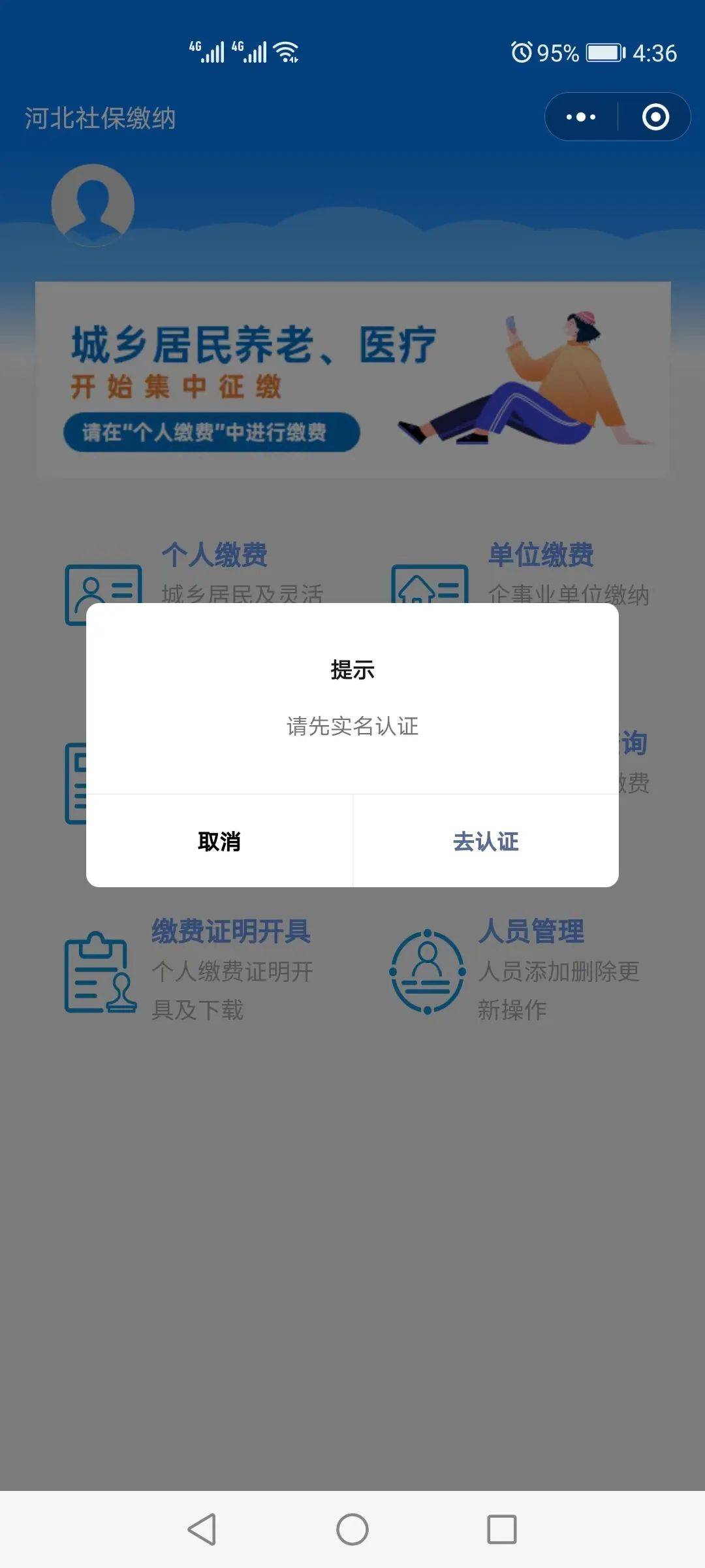 宁德最新医保提取24小时微信方法分析(最方便真实的宁德找中介10分钟提取医保方法)
