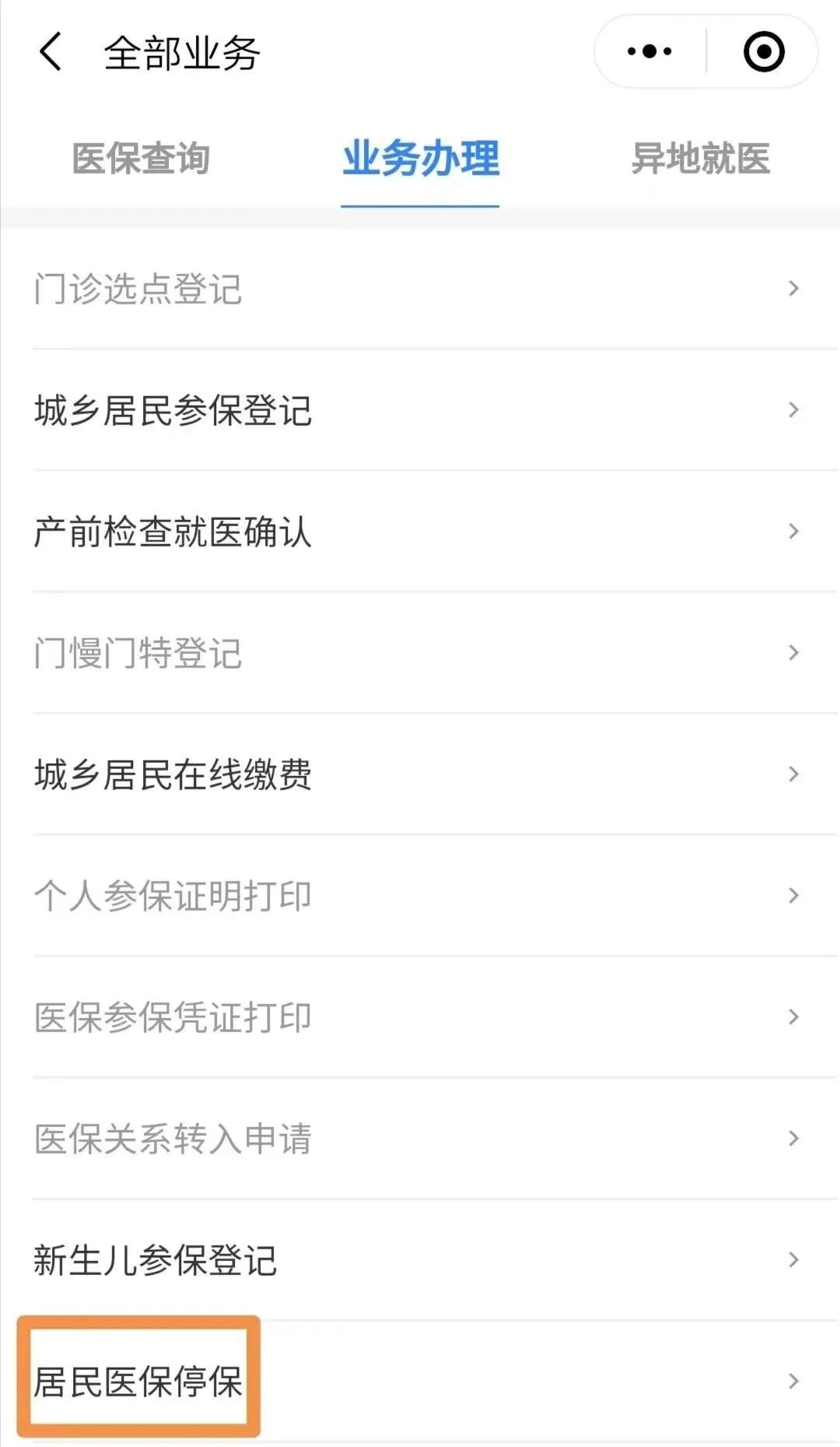 宁德最新回收医保卡余额联系方式怎么填方法分析(最方便真实的宁德回收医保卡余额联系方式怎么填写方法)