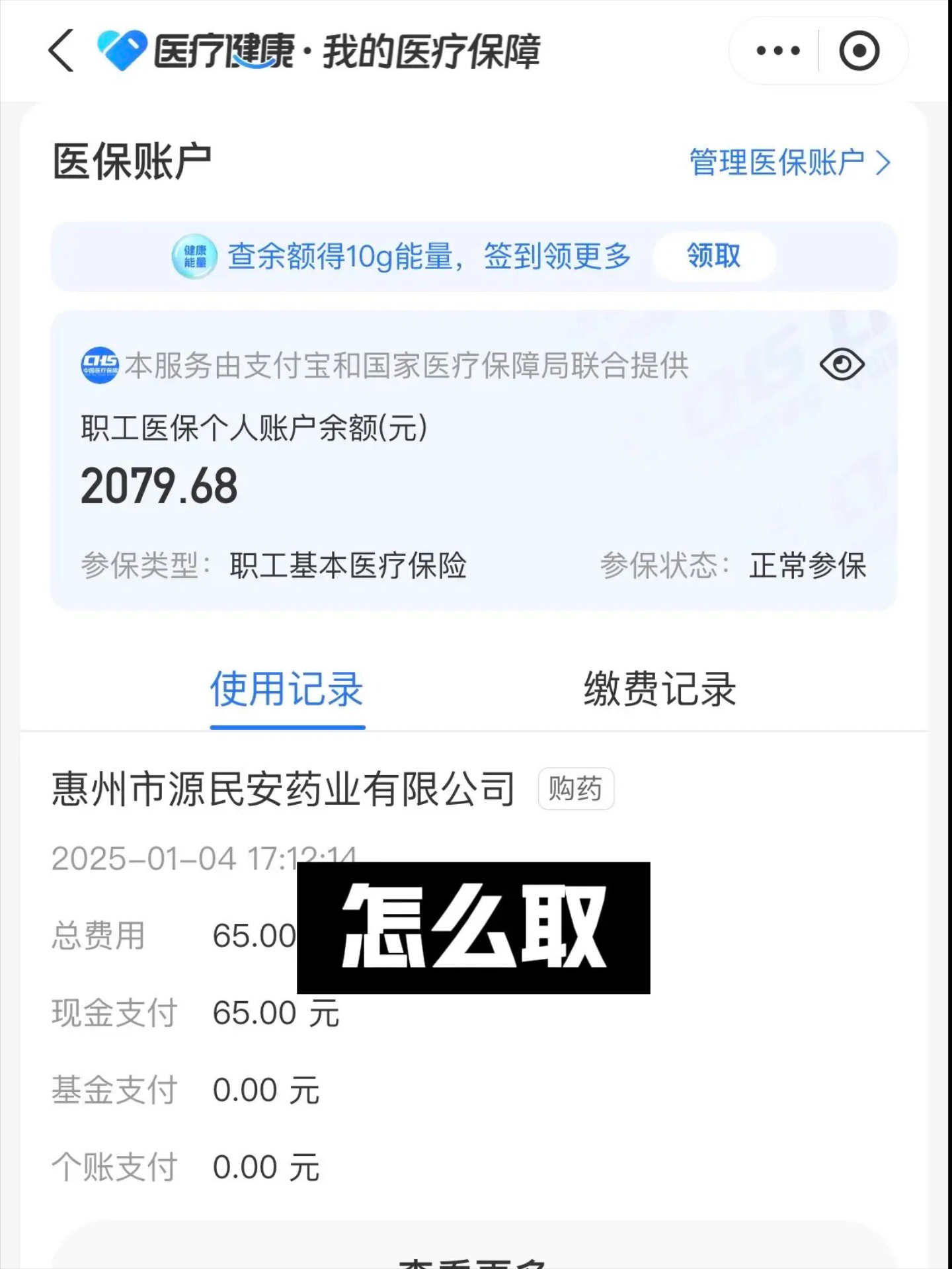 宁德最新找中介10分钟提取医保郑州方法分析(最方便真实的宁德找中介10分钟提取医保郑州能用吗方法)