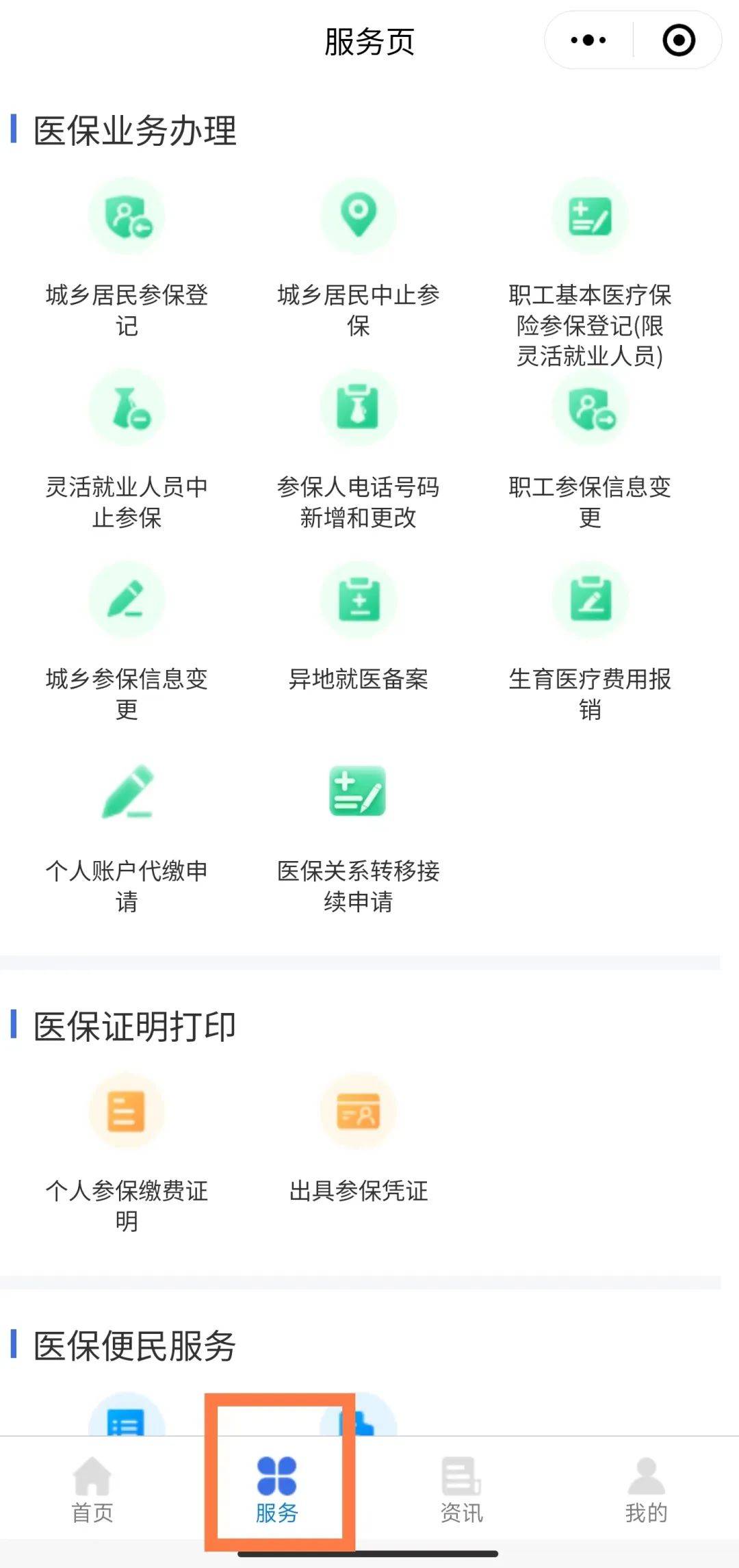 宁德最新医保卡能线上激活吗方法分析(最方便真实的宁德医保卡是否可以网上激活方法)