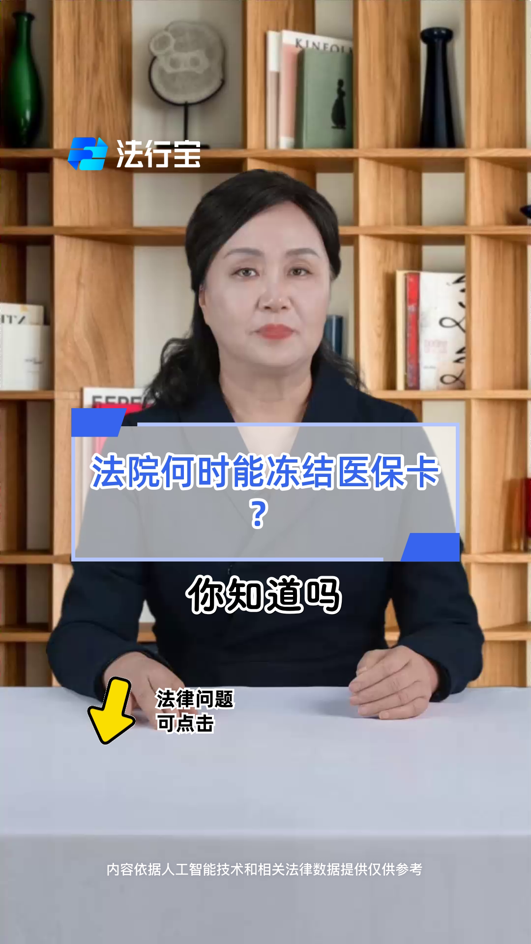 宁德最新医保账户法院可以冻结吗方法分析(最方便真实的宁德医保可以被司法冻结吗方法)