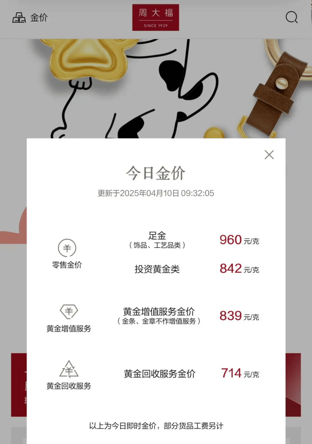 宁德最新24小时上门回收金价方法分析(最方便真实的宁德上门回收黄金价格方法)