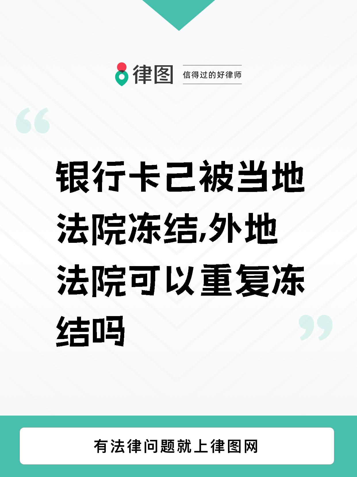 宁德最新法院多久查到新卡冻结方法分析(最方便真实的宁德法院多久会查出新办的银行卡 百度贴吧方法)