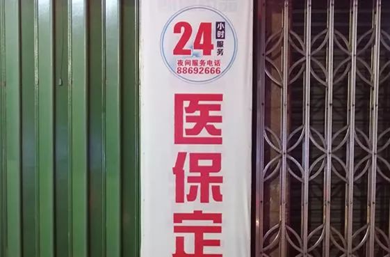 宁德最新24小时套医保不收费方法分析(最方便真实的宁德医保24小时内不报销吗方法)