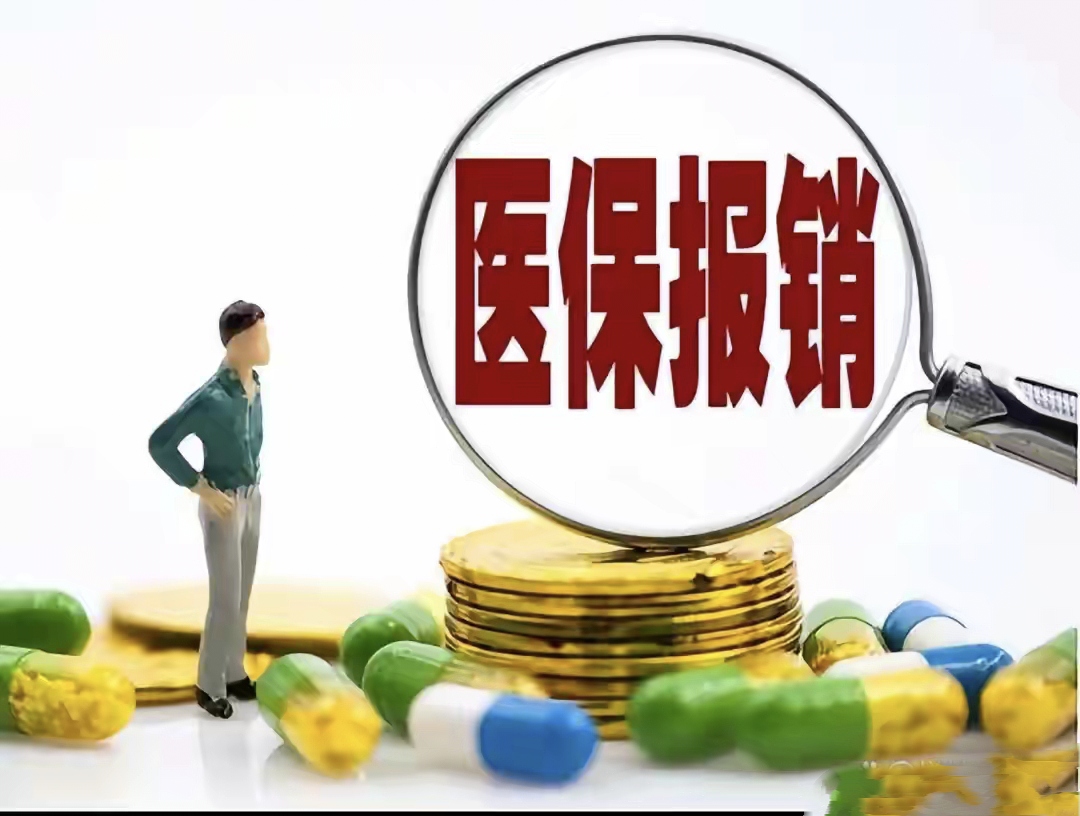 宁德最新找中介10分钟提取医保2025方法分析(最方便真实的宁德医保提取加微信方法)
