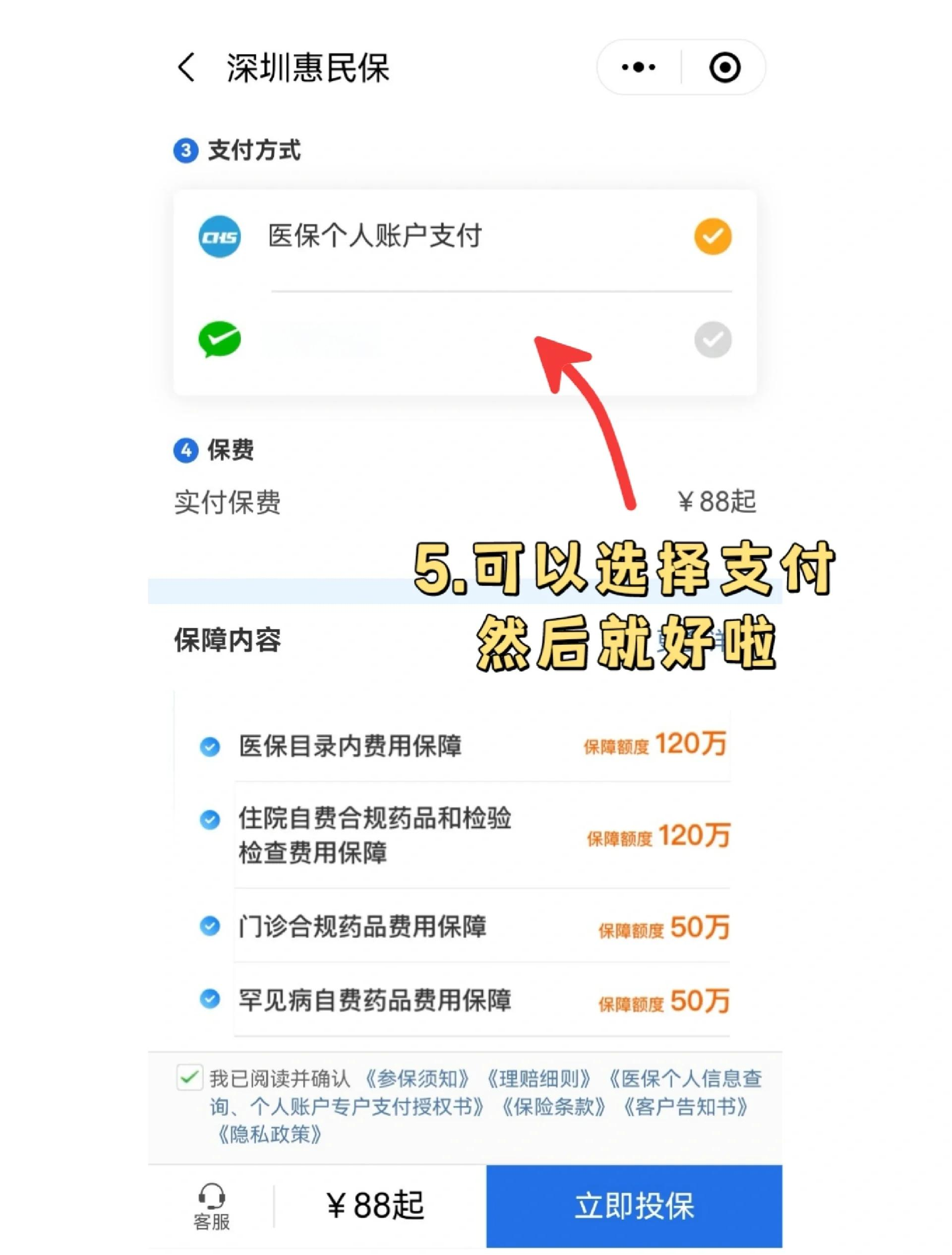 宁德最新惠民保怎么取消自动缴费方法分析(最方便真实的宁德如何取消惠民保自动微信扣款方法)