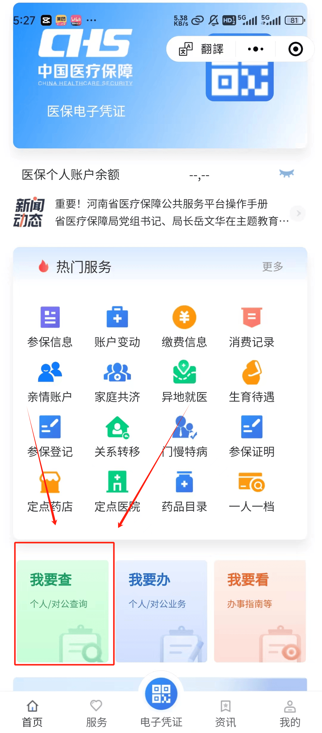 宁德最新医保提现中介联系方式方法分析(最方便真实的宁德24小时医保取现回收方法)