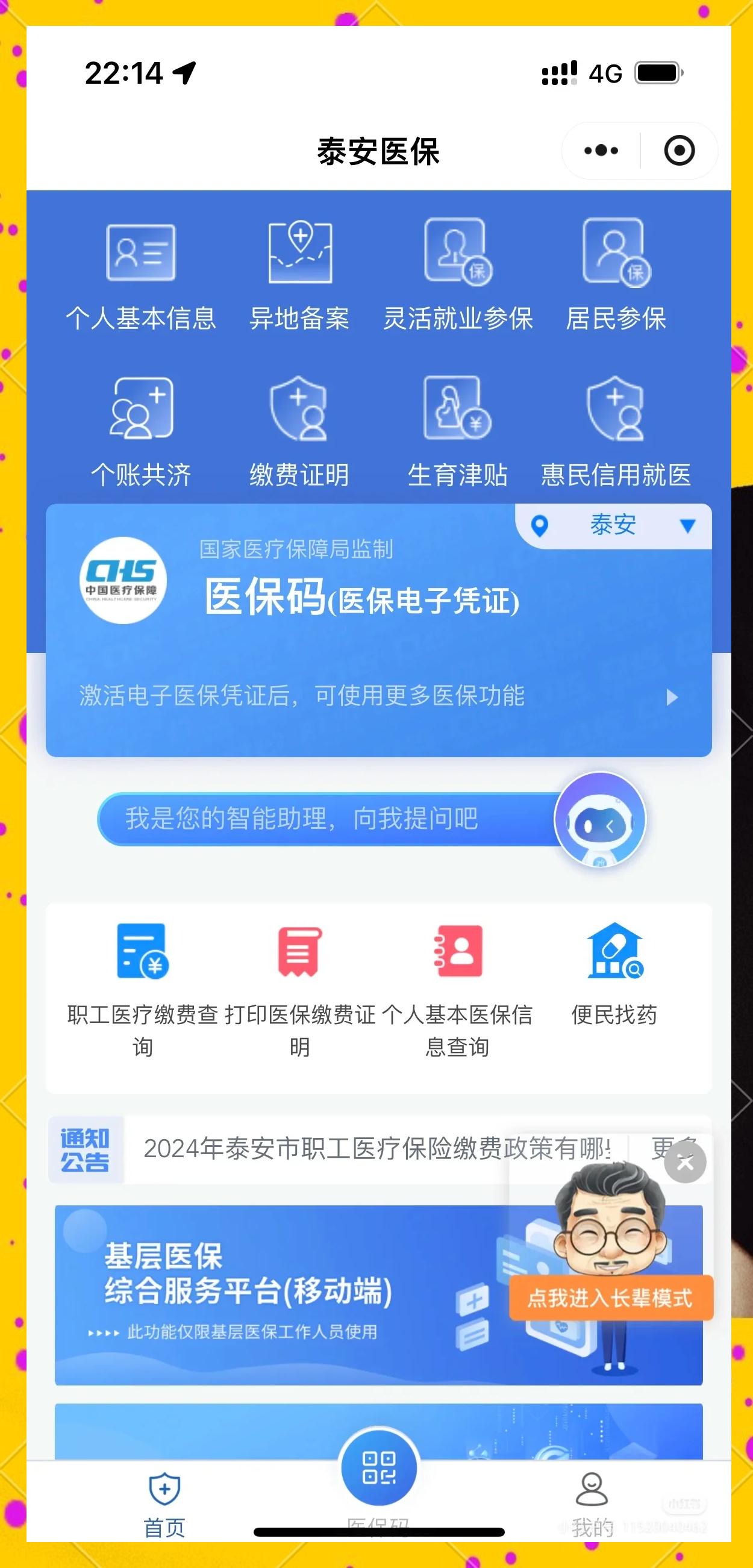 宁德最新医保卡换现金违法吗方法分析(最方便真实的宁德医保卡换现金违法吗怎么办方法)