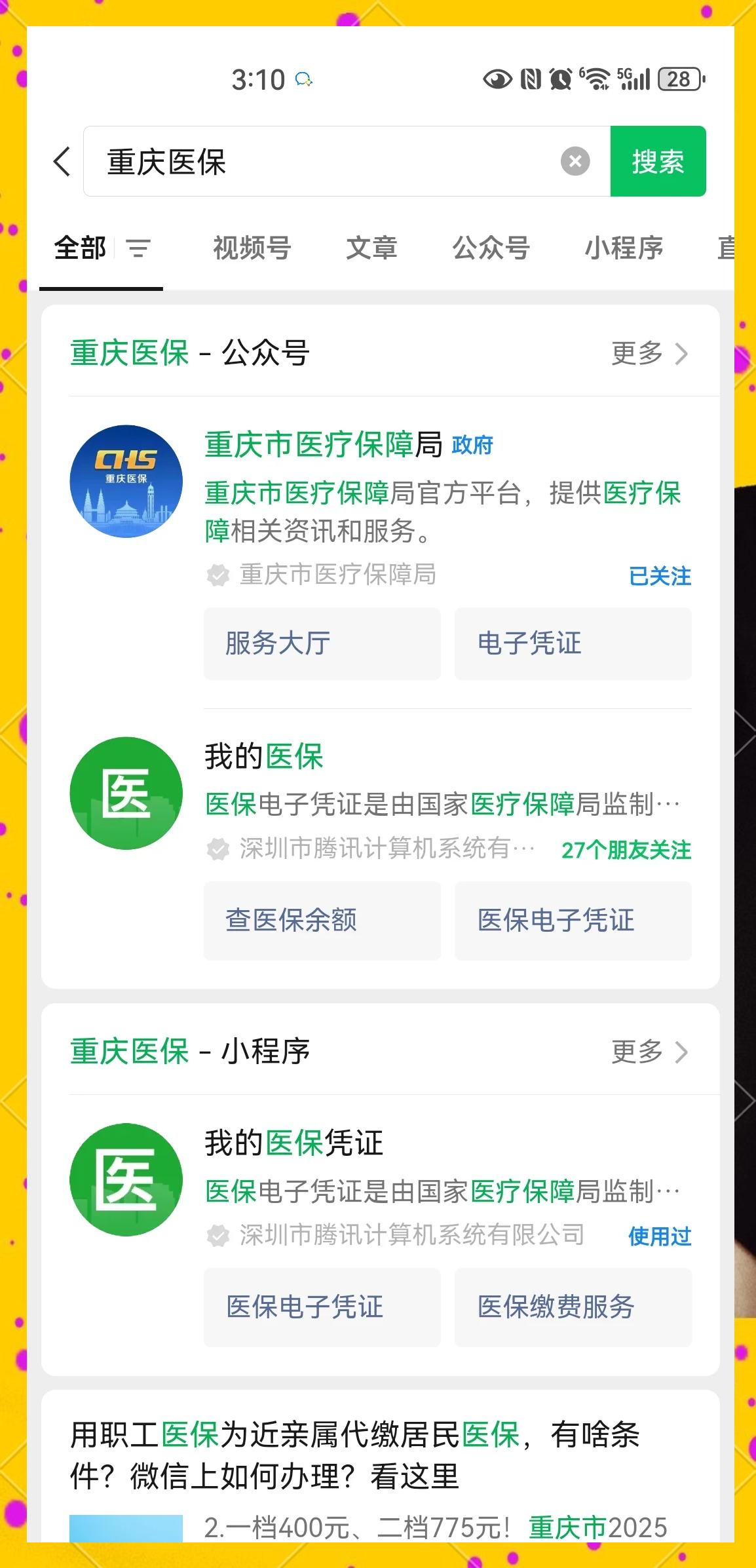 宁德最新医保小额提取代办200以内微信方法分析(最方便真实的宁德医保小额提取代办200以内微信怎么操作方法)