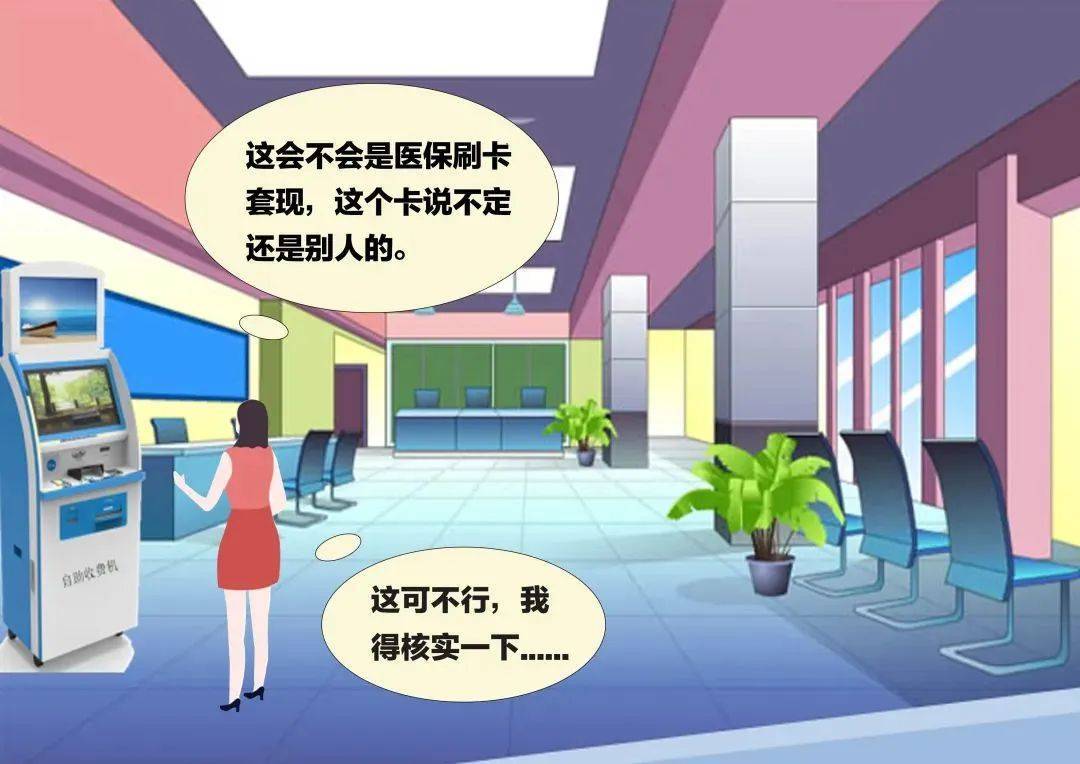 宁德最新医保套现联系方式方法分析(最方便真实的宁德医保套现联系方式小额方法)