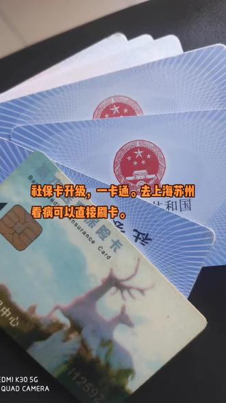 宁德最新苏州社保卡回收方法分析(最方便真实的宁德苏州社保卡损坏去哪里更换方法)