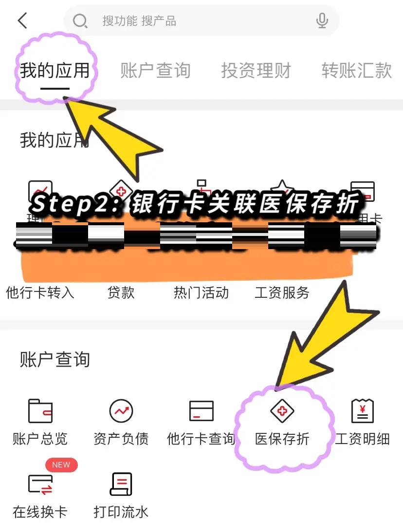 宁德最新医保提现渠道方法分析(最方便真实的宁德医保提现渠道怎么选方法)