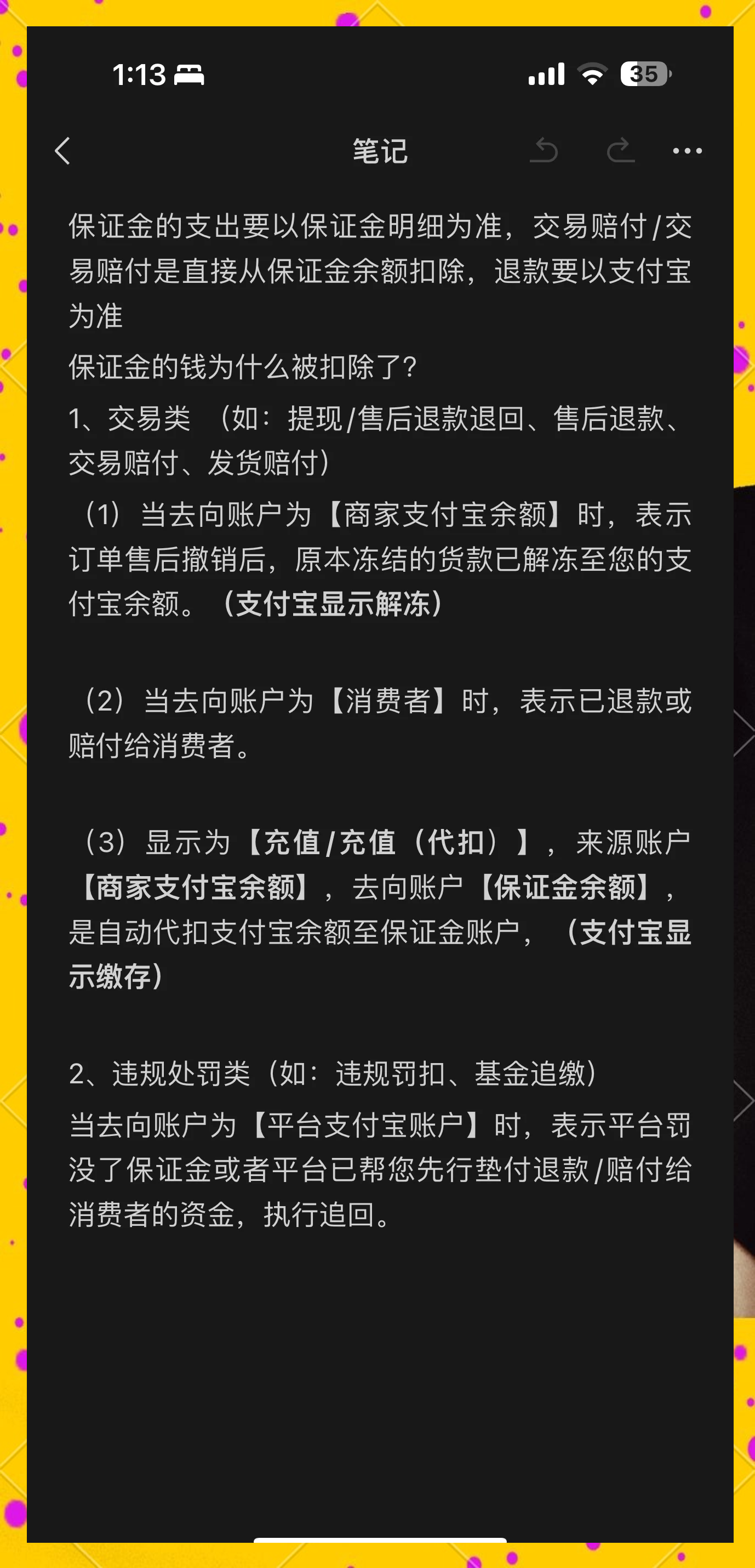 宁德最新惠民代扣保险258元如何退款方法分析(最方便真实的宁德惠民保险代扣258是什么方法)