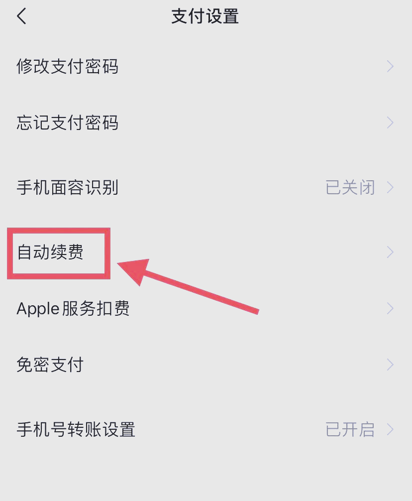 宁德最新如何取消惠民保自动微信扣款方法分析(最方便真实的宁德惠民保公众号方法)