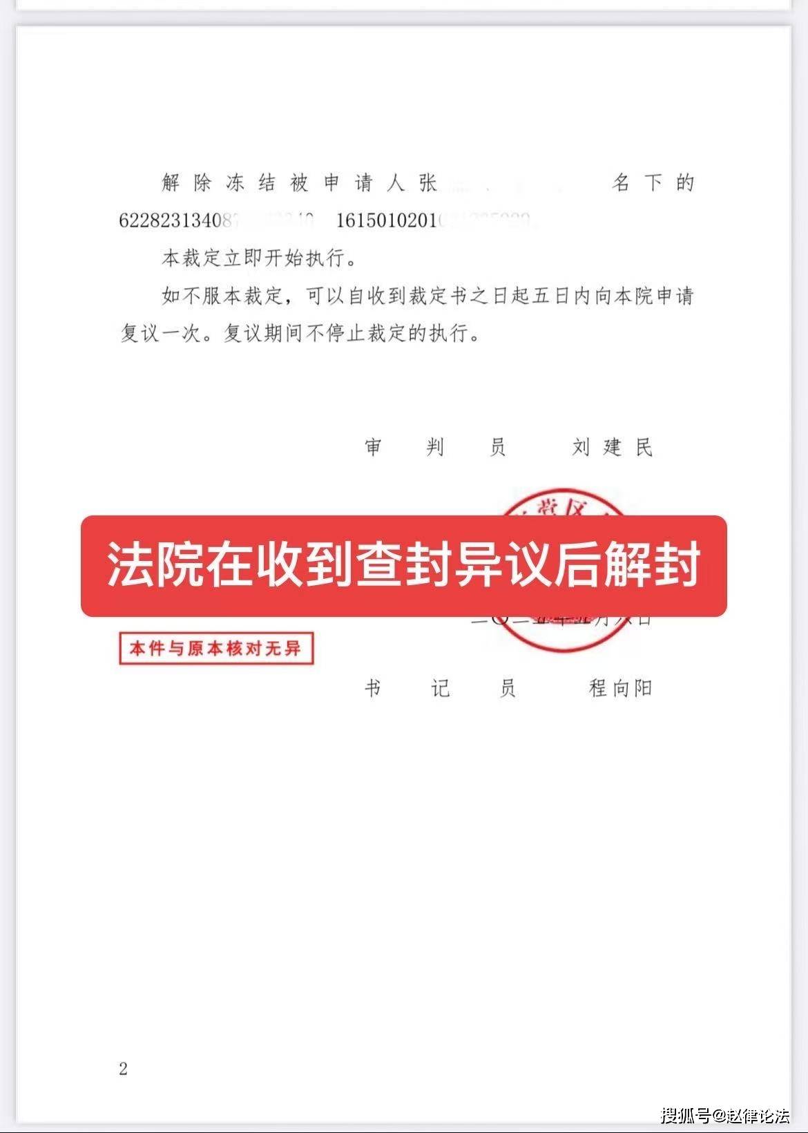 宁德最新医保卡会被法院冻结吗怎么办方法分析(最方便真实的宁德医保账户被法院冻结有通知么方法)