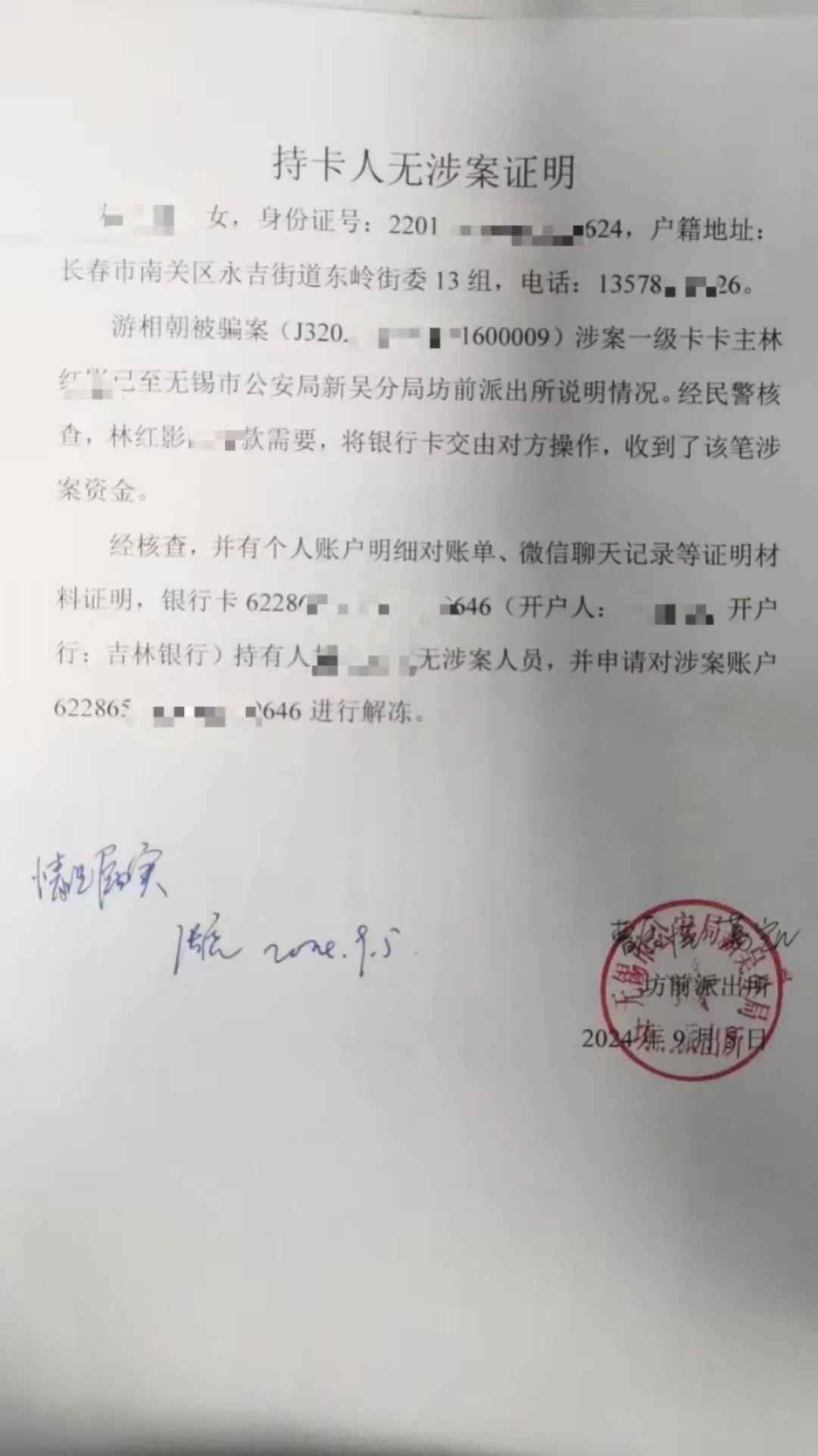 宁德最新医保账户会被司法冻结吗方法分析(最方便真实的宁德医保账户被法院冻结怎么办方法)