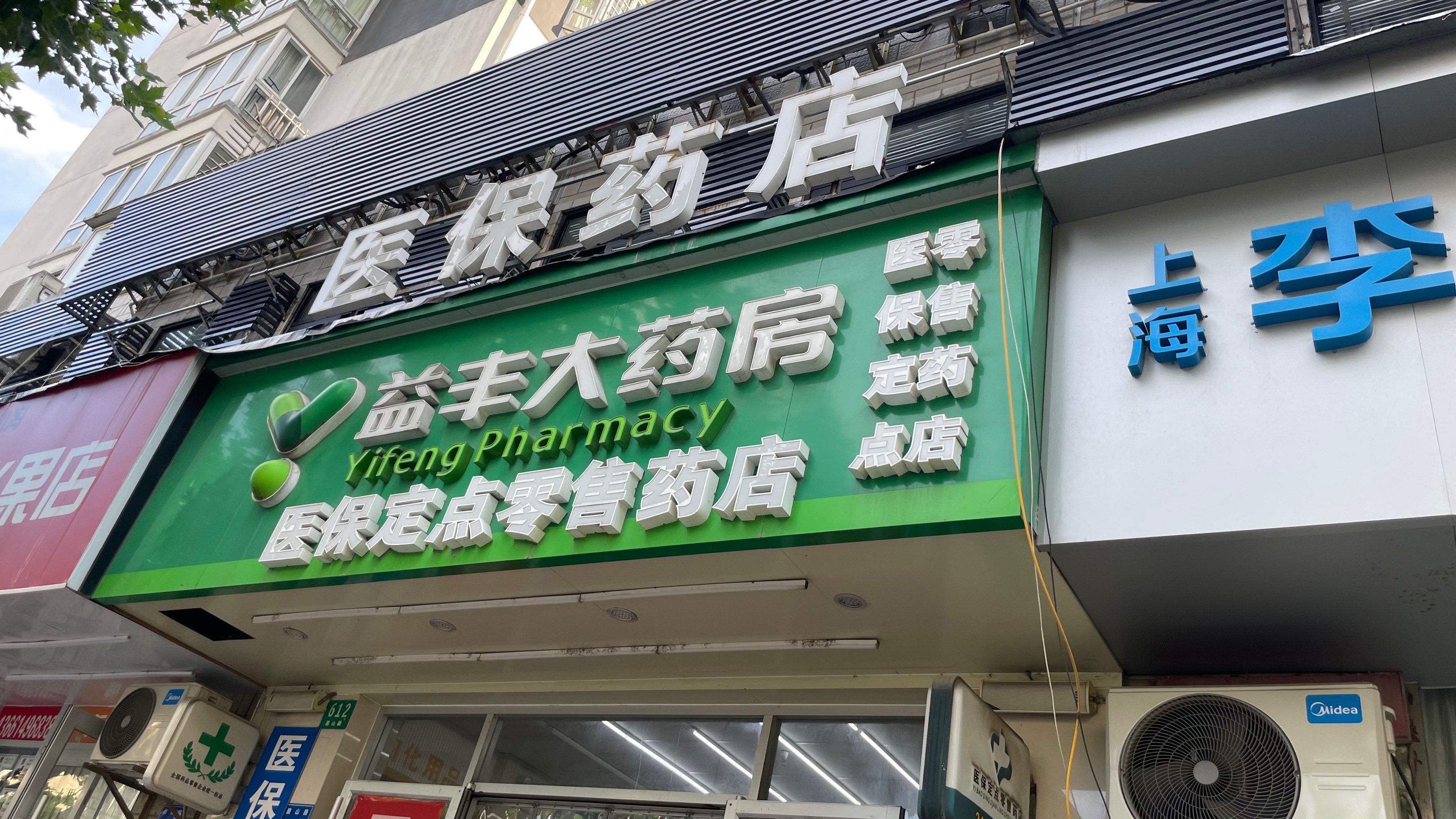 宁德最新去药店直接说套医保卡方法分析(最方便真实的宁德去药店直接说套医保卡是真的吗方法)