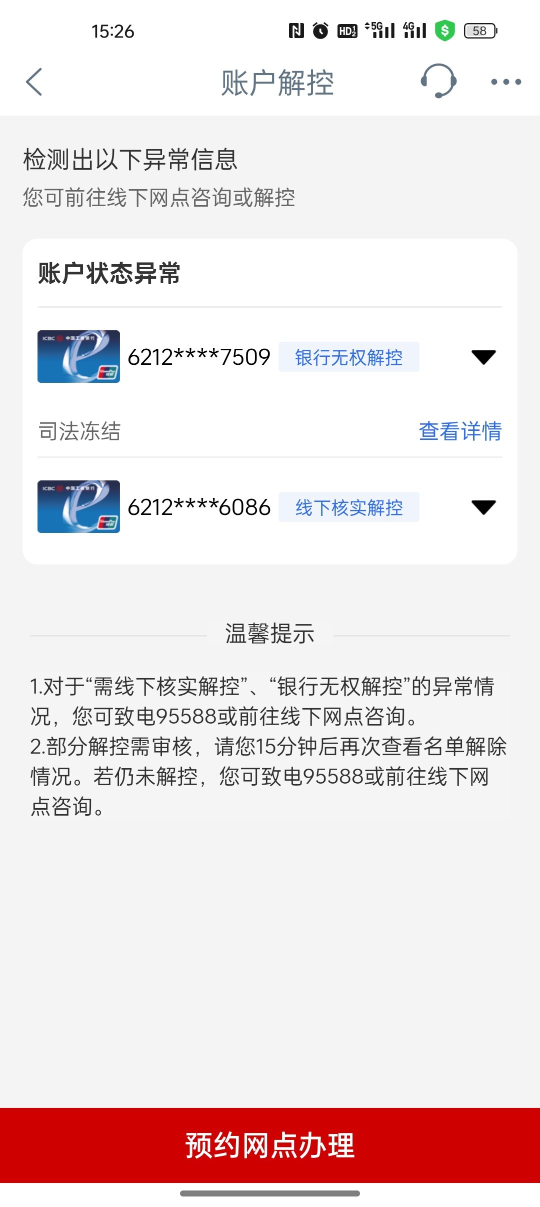 宁德最新法院能冻结医保卡违法吗方法分析(最方便真实的宁德法院有权冻结医保卡吗?方法)