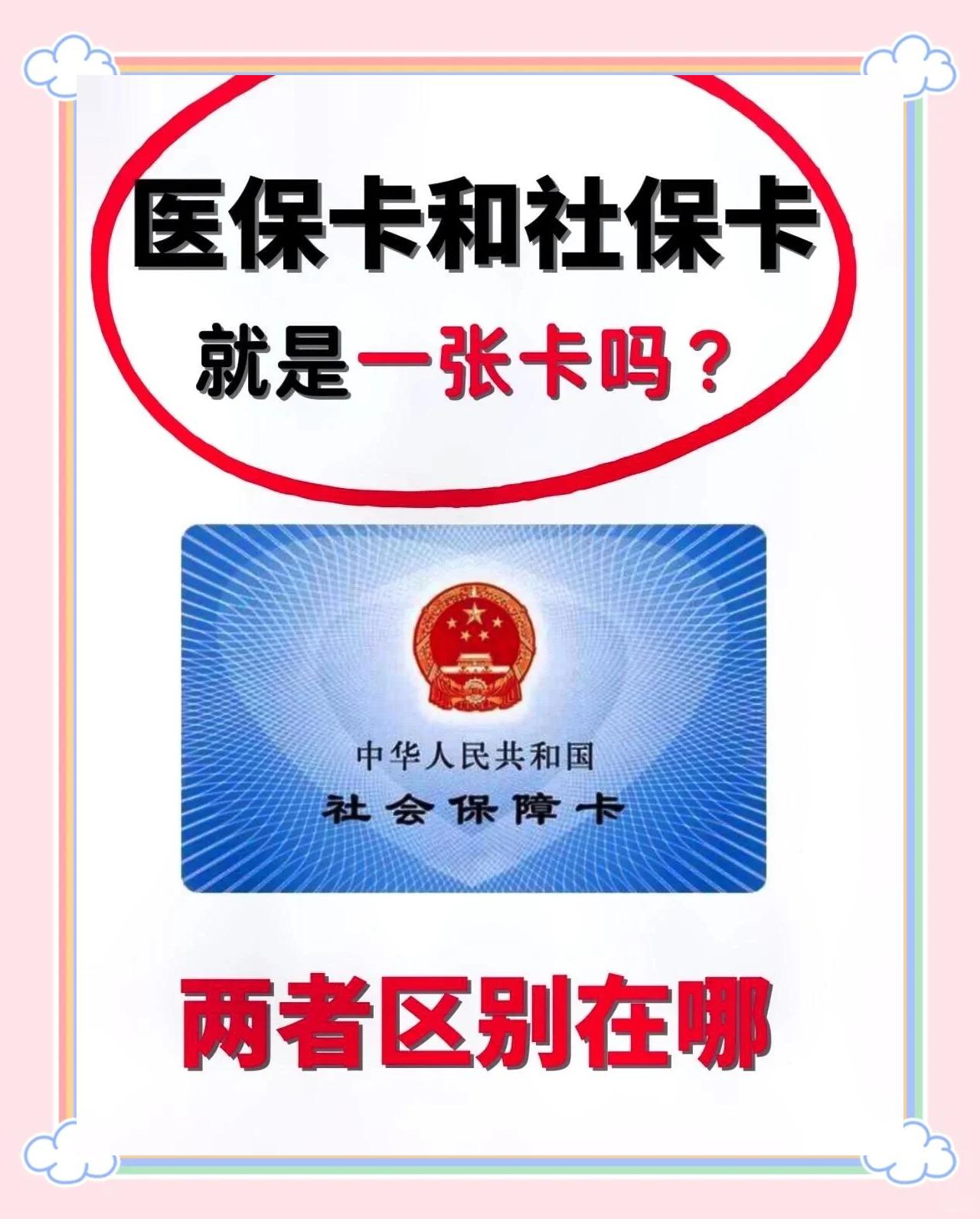 宁德最新同煤旧医保卡回收方法分析(最方便真实的宁德非医保用药车主承担3000元方法)