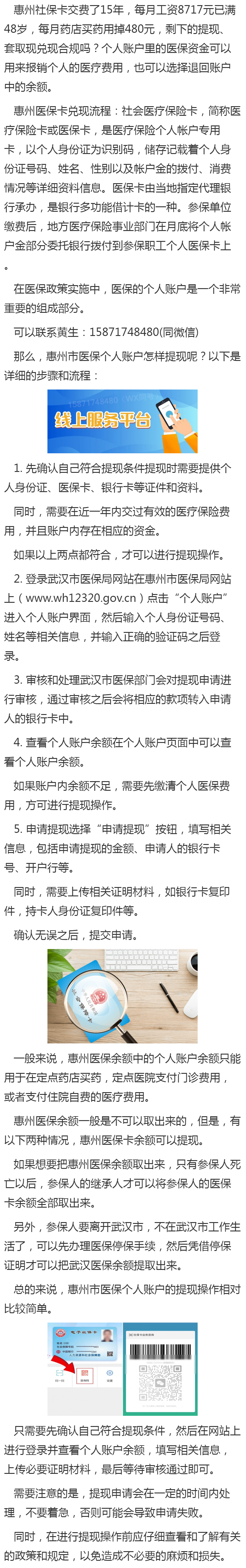 宁德最新医保卡网上套取现金渠道方法分析(最方便真实的宁德医保卡网上套取现金渠道是真的吗方法)