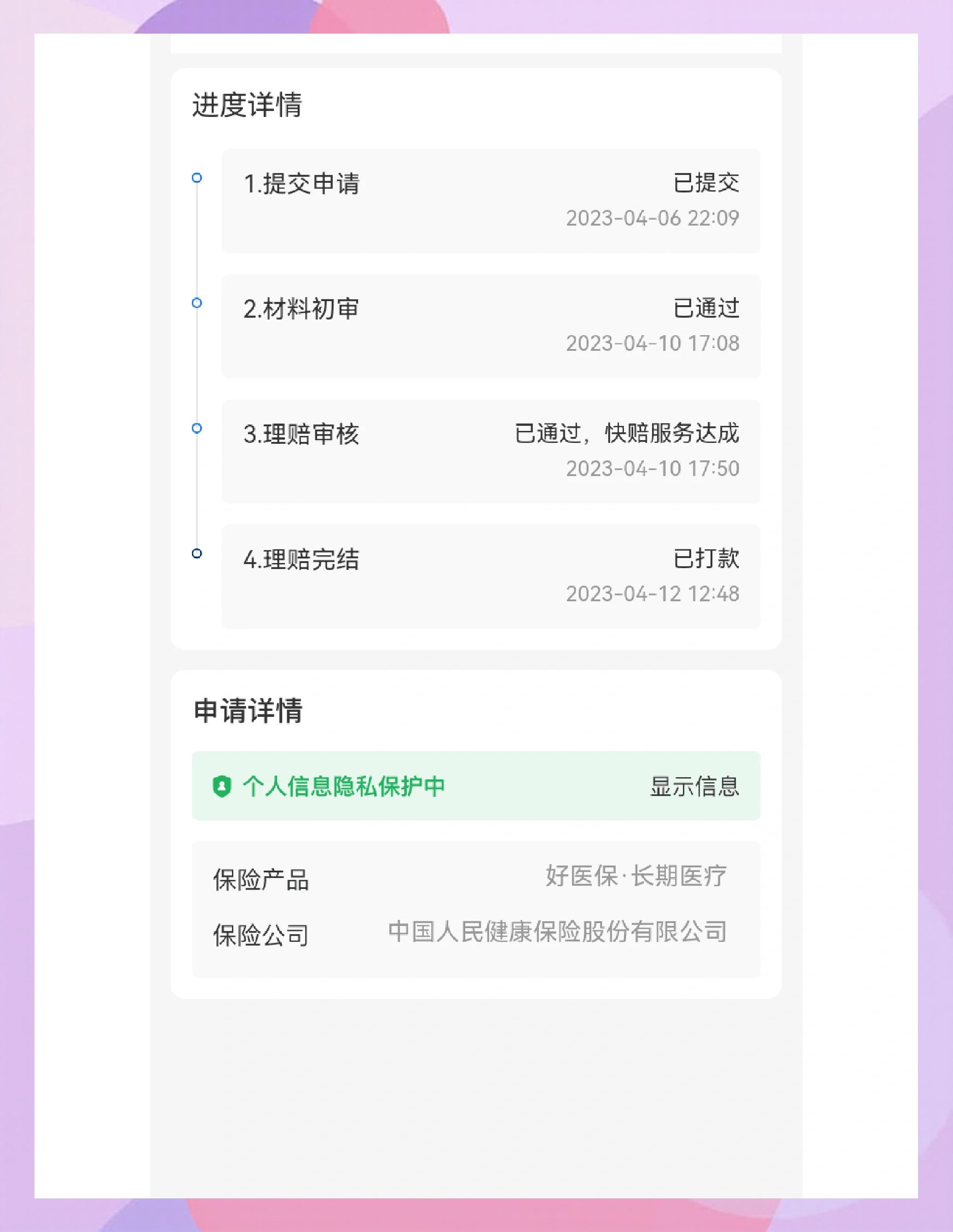 宁德最新医保换现金秒到账的步骤详解方法分析(最方便真实的宁德医保卡现金提现方法)