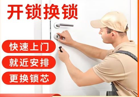 宁德最新24小时上门开锁电话方法分析(最方便真实的宁德24小时上门开锁公司电话附近地址方法)