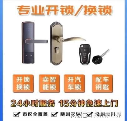 宁德最新24小时上门开锁电话方法分析(最方便真实的宁德24小时上门开锁公司电话附近地址方法)