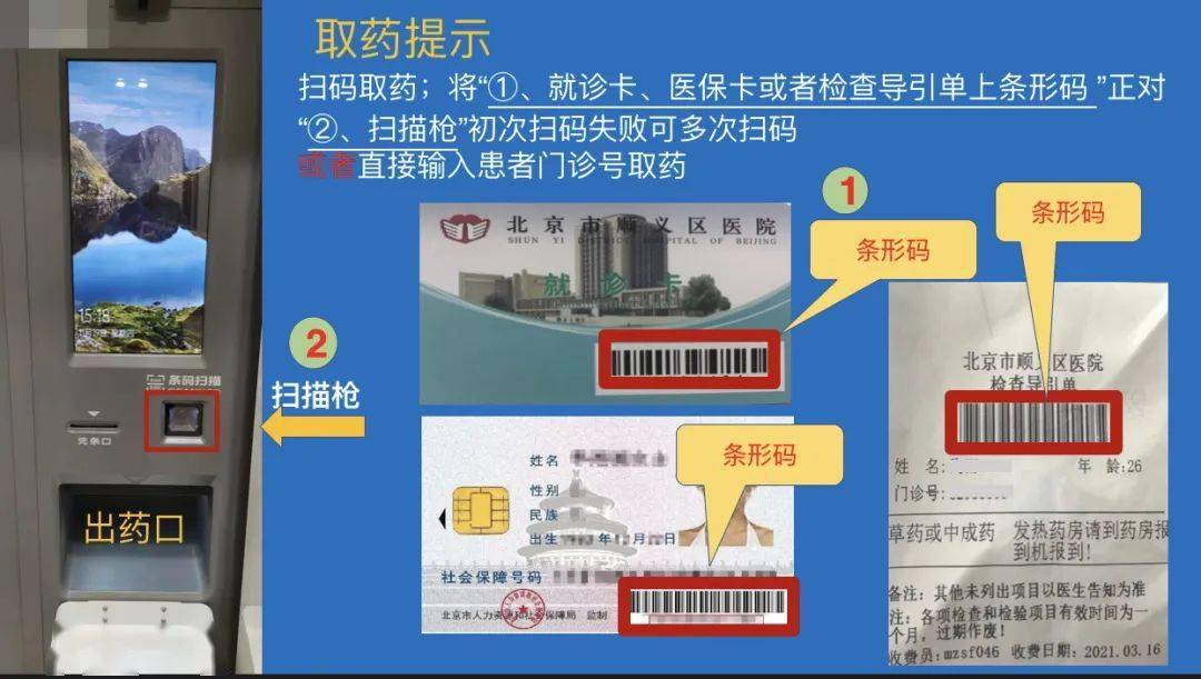 宁德最新医保卡24小时能用吗方法分析(最方便真实的宁德医院医保卡24小时都能刷吗方法)
