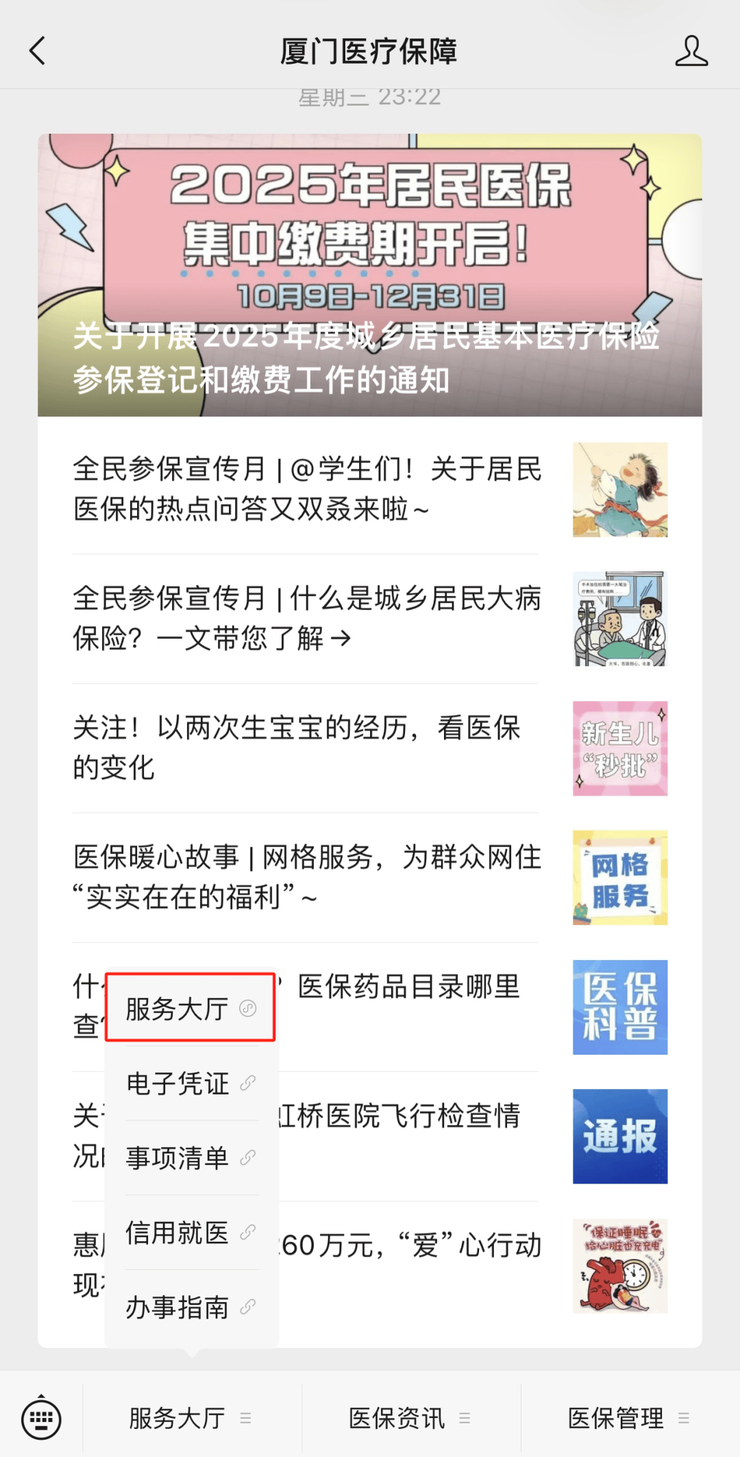 宁德最新医保小额提取中介联系方式方法分析(最方便真实的宁德医保局提现方法)