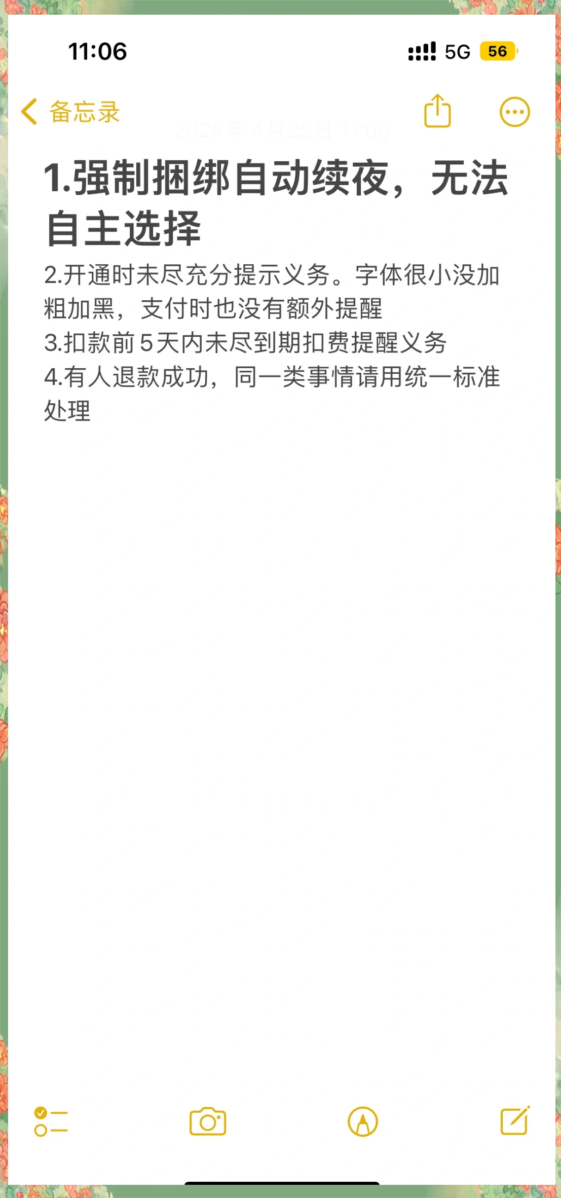 宁德最新保险自动扣款怎么追回方法分析(最方便真实的宁德支付宝众安保险自动扣款怎么追回方法)