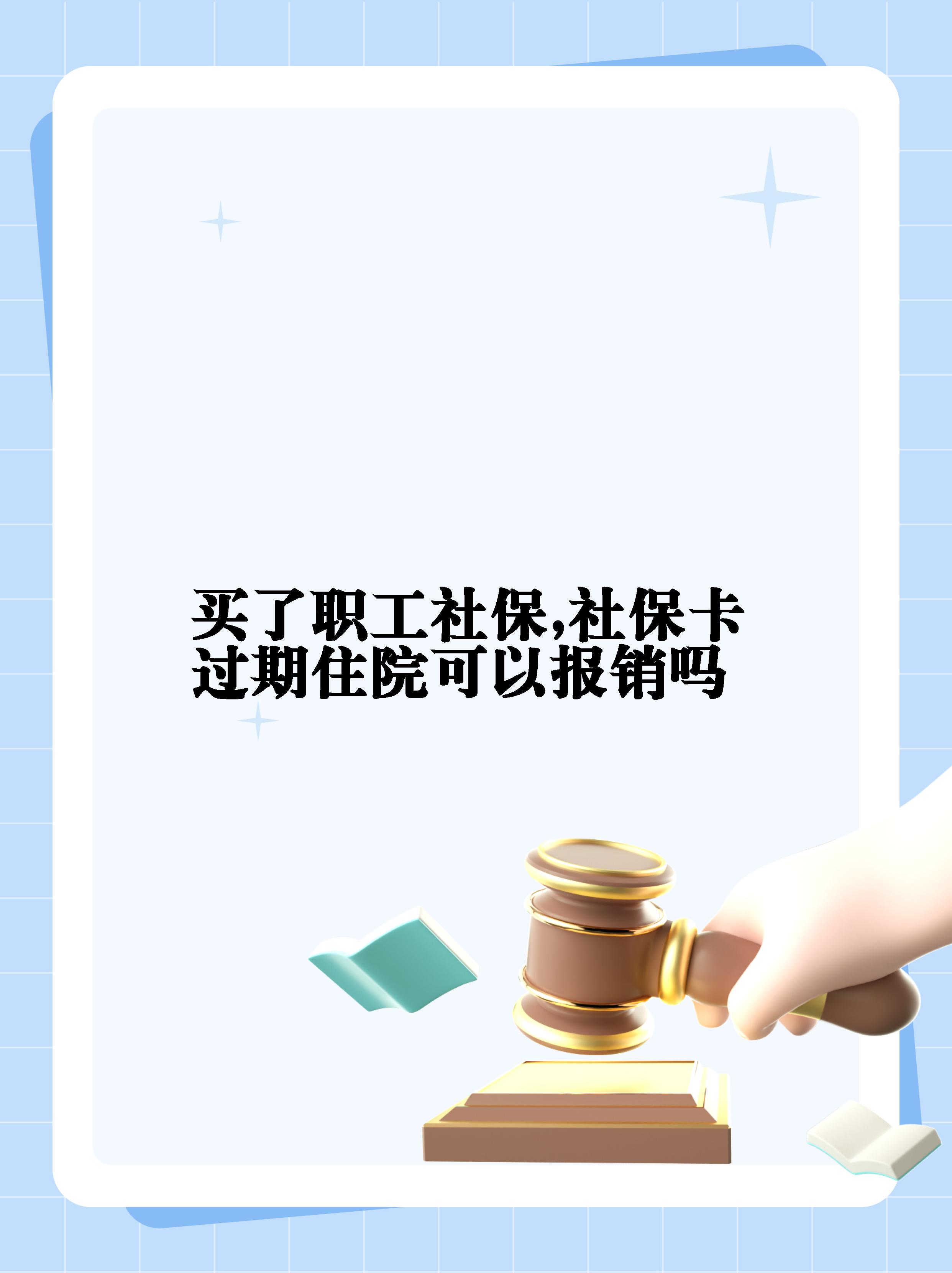 宁德最新居民医保卡会过期吗方法分析(最方便真实的宁德居民医保卡多久过期方法)