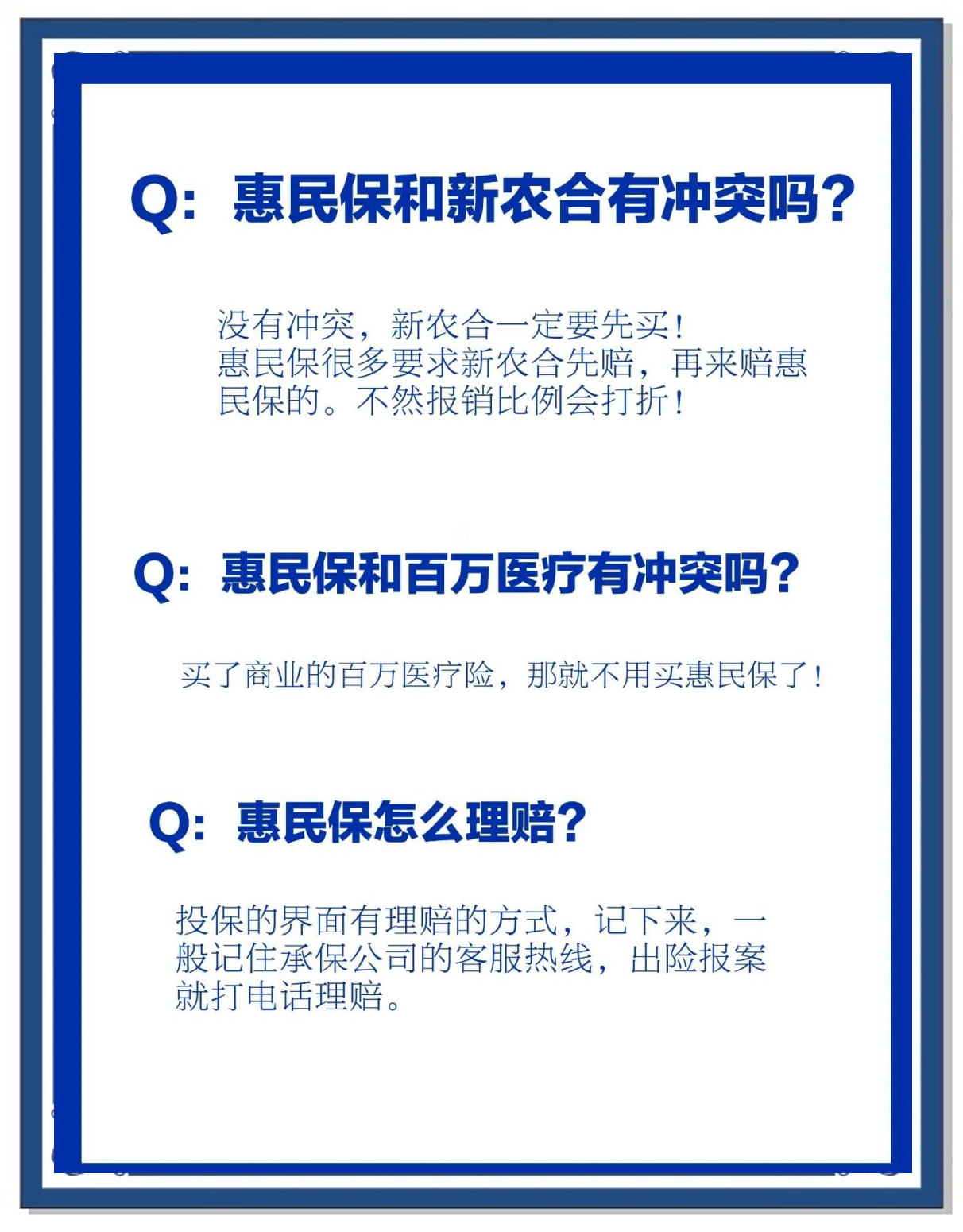 宁德包含惠民保代扣158还能追回吗的词条