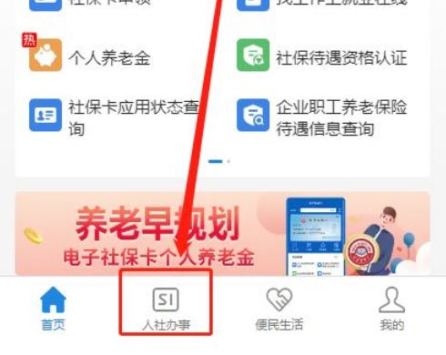 宁德最新社保卡有效期查询方式方法分析(最方便真实的宁德社保卡有效期查询方式有哪些方法)