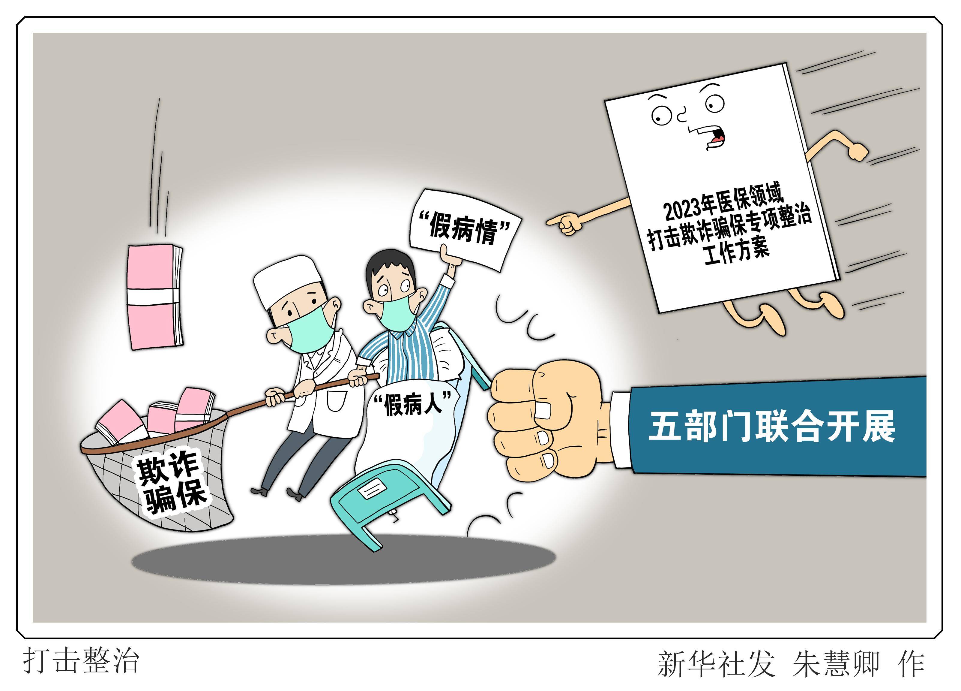 宁德最新医保套现商家方法分析(最方便真实的宁德医保套现违法吗方法)