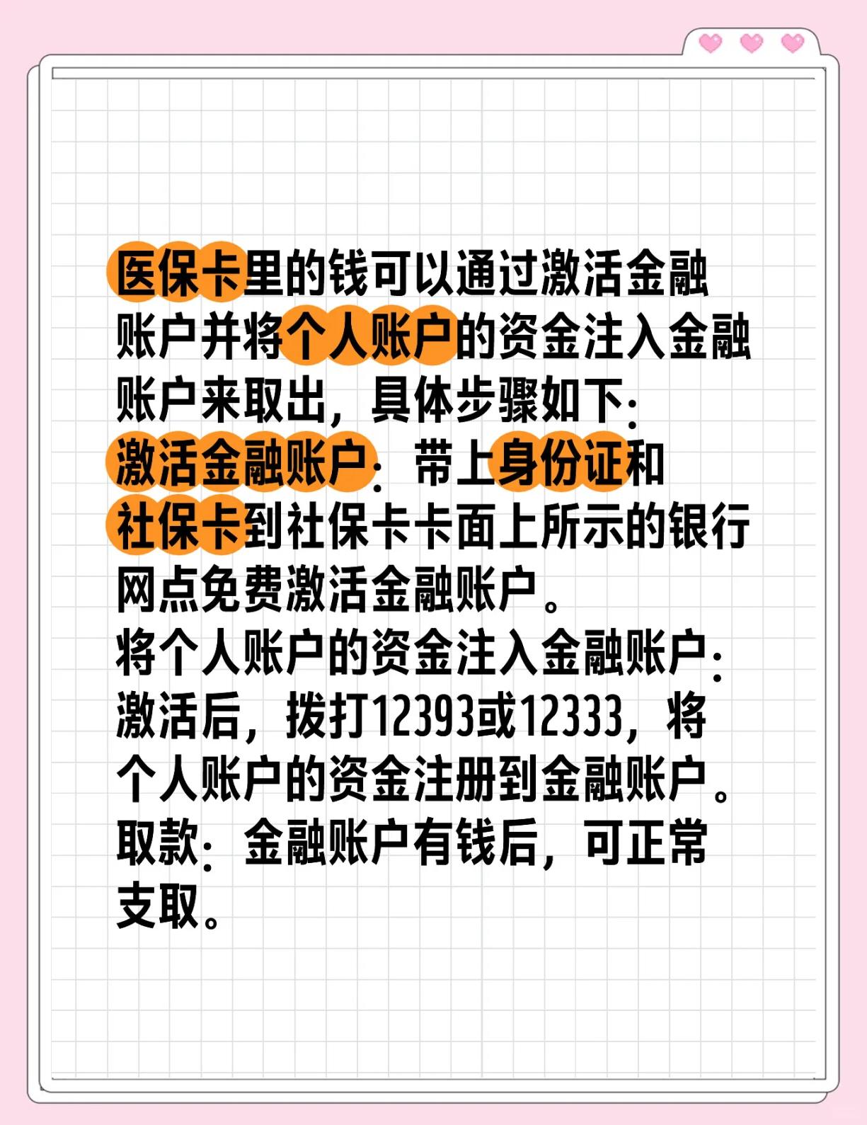 宁德最新医保余额网上提取方法分析(最方便真实的宁德医保余额网上提取多久到账方法)