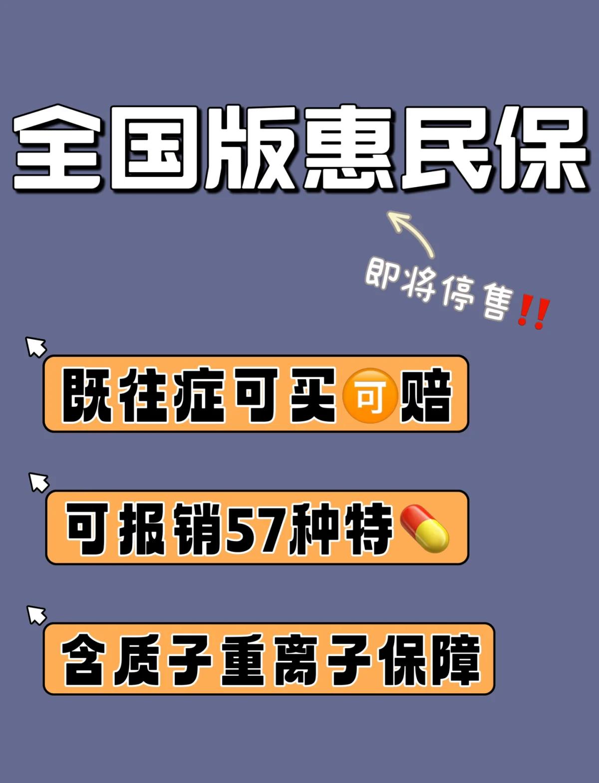 宁德最新怎样取消惠民保自动续保方法分析(最方便真实的宁德惠民保怎么续保方法)