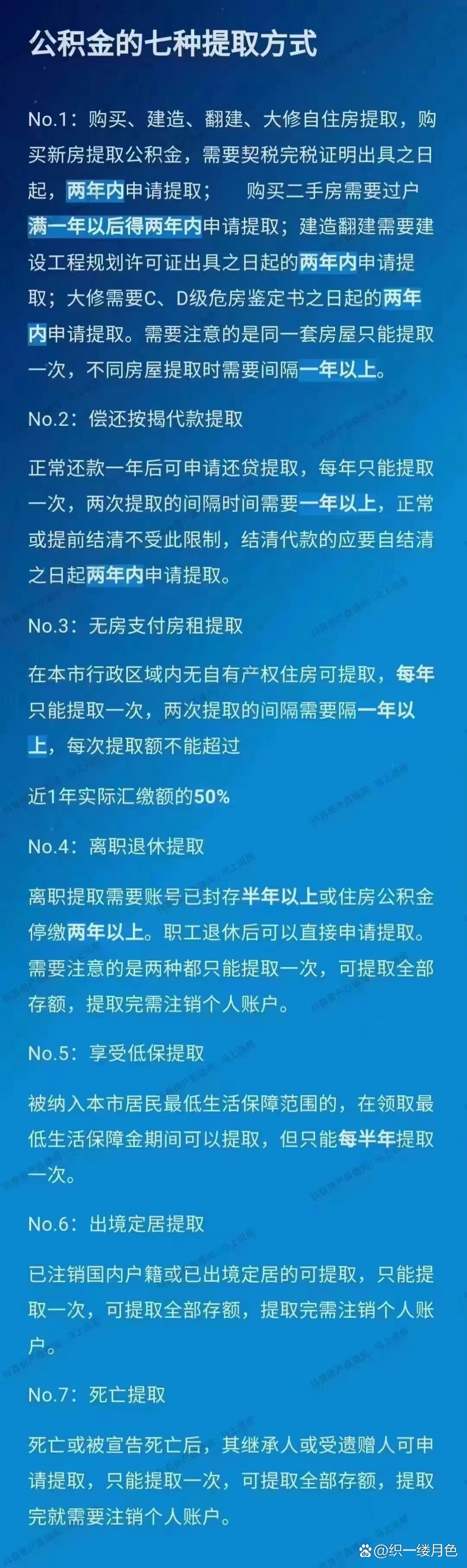 宁德最新找中介取公积金违法吗方法分析(最方便真实的宁德中介帮忙提取住房公积金能赖掉手续费吗?方法)