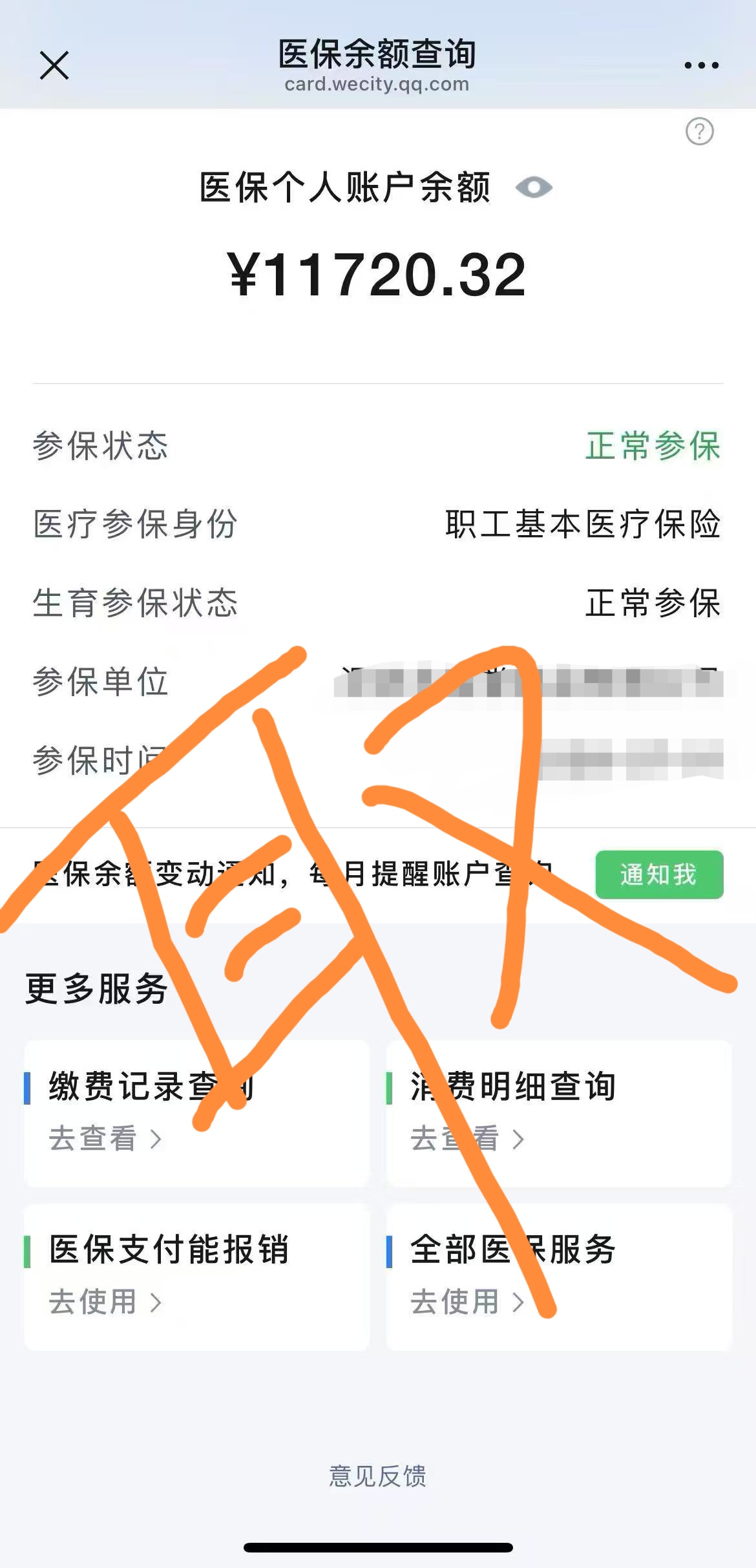 宁德最新医保提取代办中介方法分析(最方便真实的宁德医保提取代办中介武汉哪里办理方法)