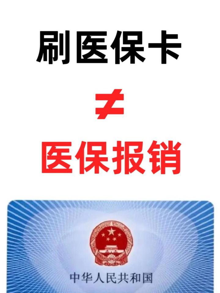 宁德最新医保卡过期了就不能正常报销吗方法分析(最方便真实的宁德医保卡过期了里面的钱可以取出来吗方法)