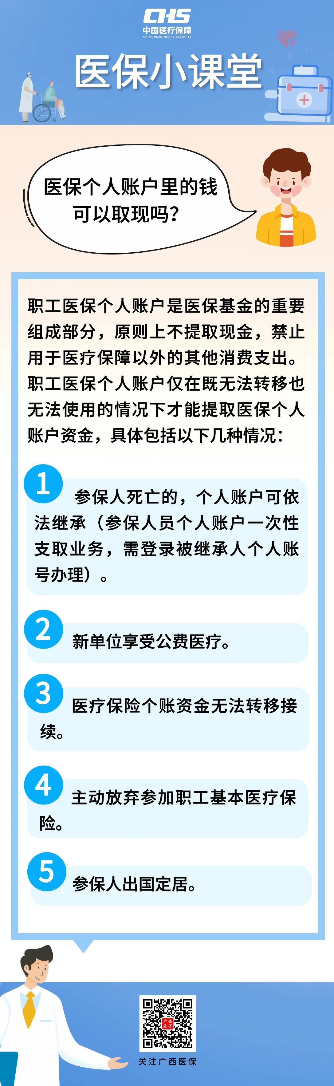 宁德最新医保个人账户余额取现方法分析(最方便真实的宁德医保个人账户余额取现收费吗方法)