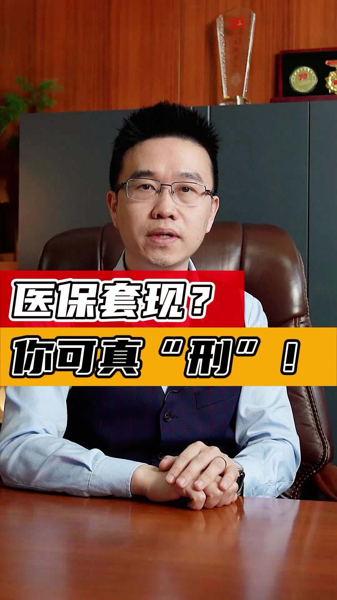 宁德最新医保套现50%费用方法分析(最方便真实的宁德医保套现多少点方法)