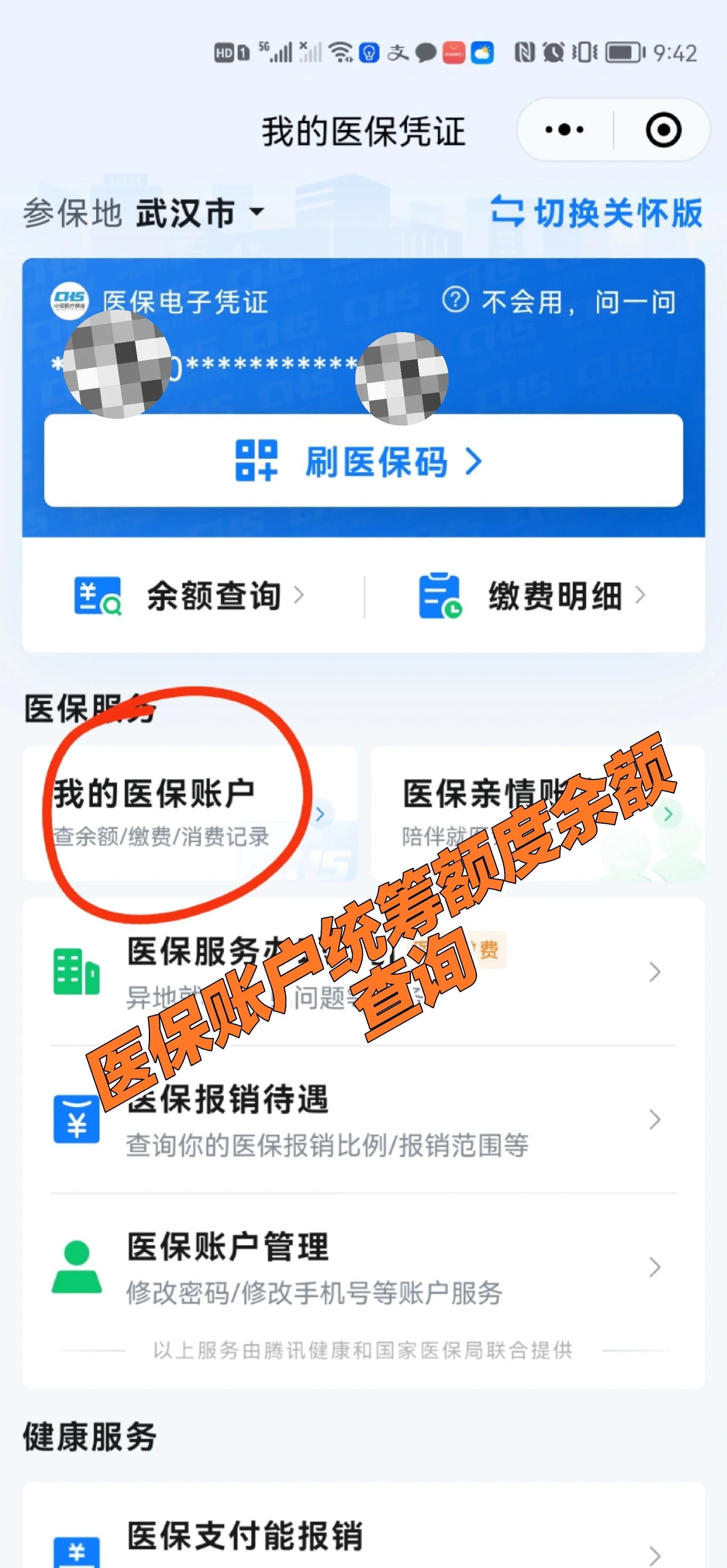 宁德最新回收医保卡余额方法分析(最方便真实的宁德24小时高价回收医保方法)