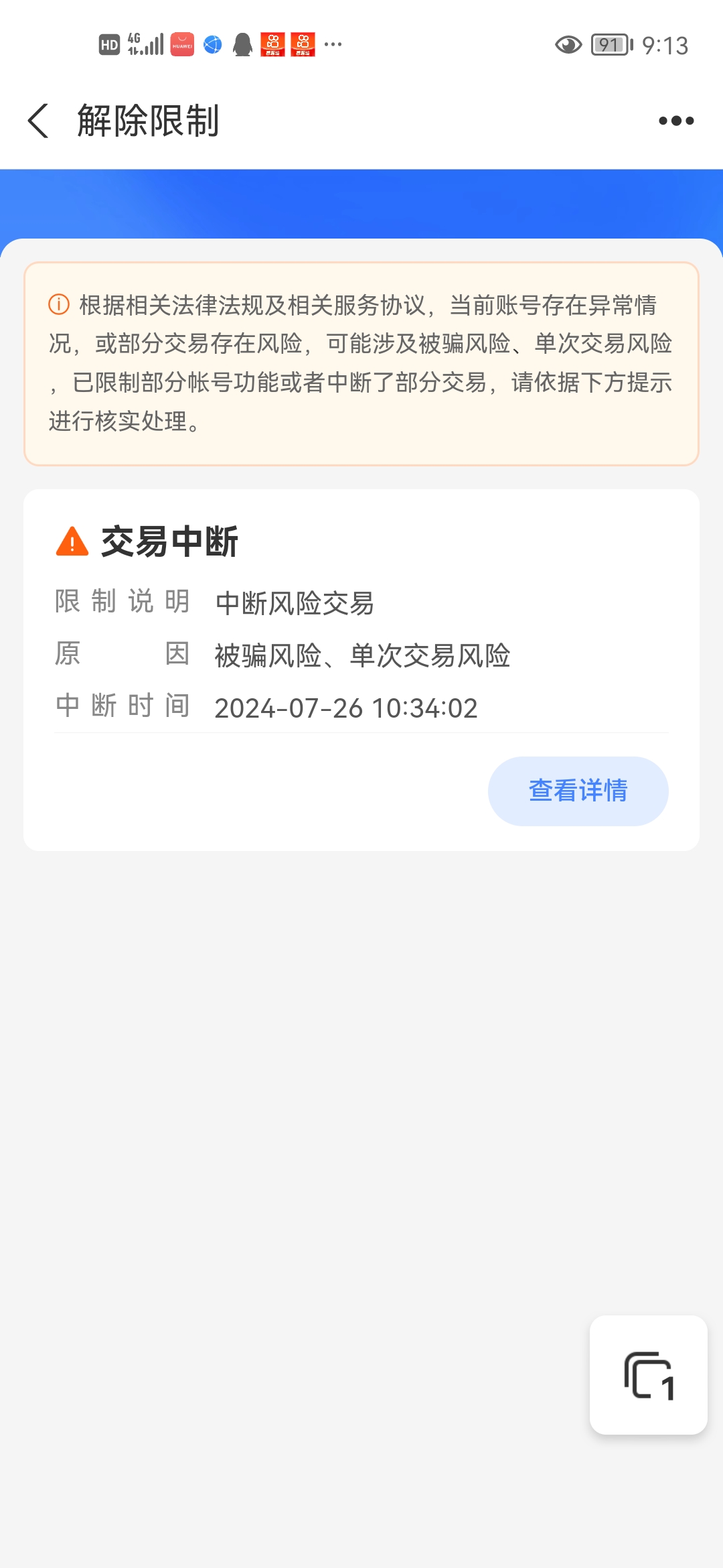 宁德最新司法冻结能冻结医保卡吗方法分析(最方便真实的宁德法院执行冻结医保卡是否合法方法)