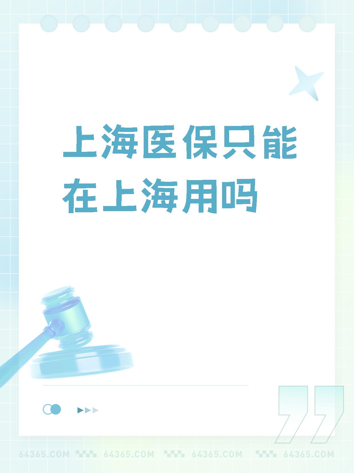 宁德最新上海哪有套医保卡的方法分析(最方便真实的宁德上海医保卡在哪个药店可以用方法)