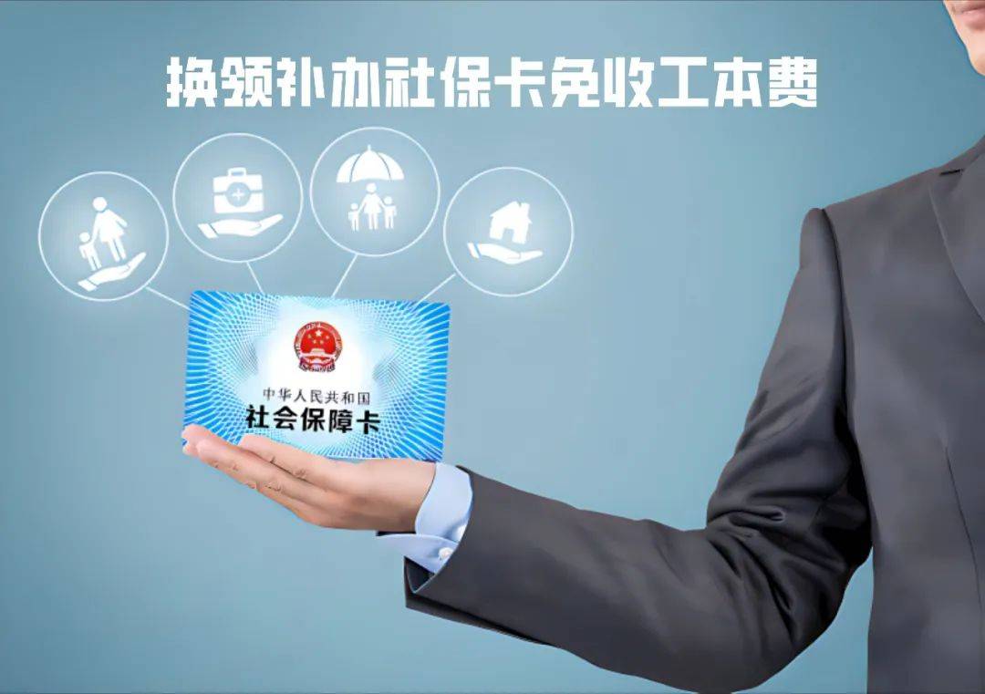 宁德最新为什么不建议换3代社保卡方法分析(最方便真实的宁德不换3代社保卡以后还可以用吗方法)