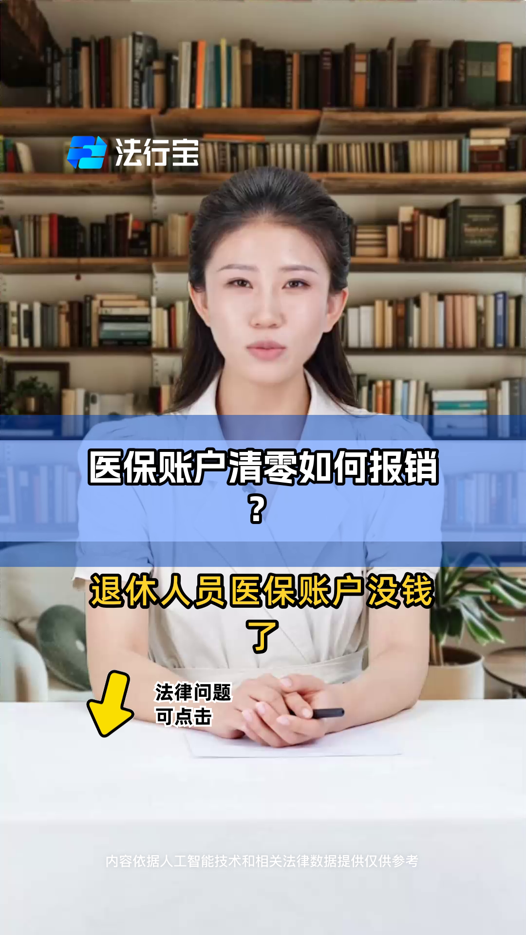 宁德最新医保卡钱会过期吗方法分析(最方便真实的宁德医保里的钱会过期嘛方法)