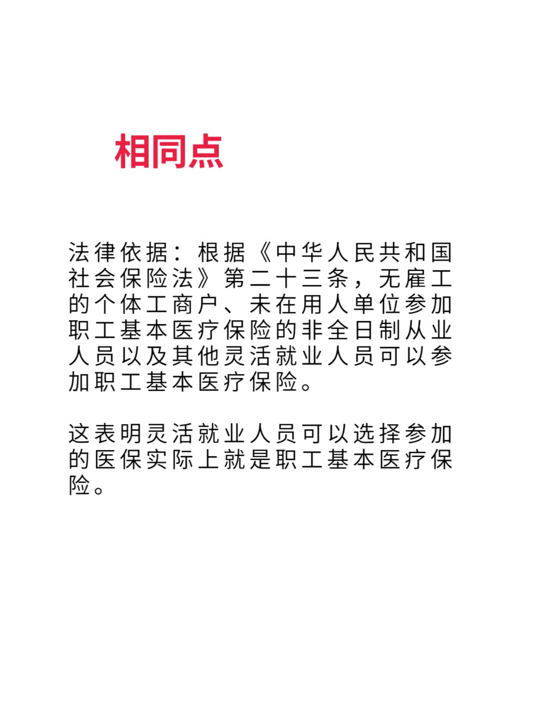 宁德最新灵活就业医保8%和5%区别方法分析(最方便真实的宁德灵活就业人员医保交费5%和9%有什么区别方法)